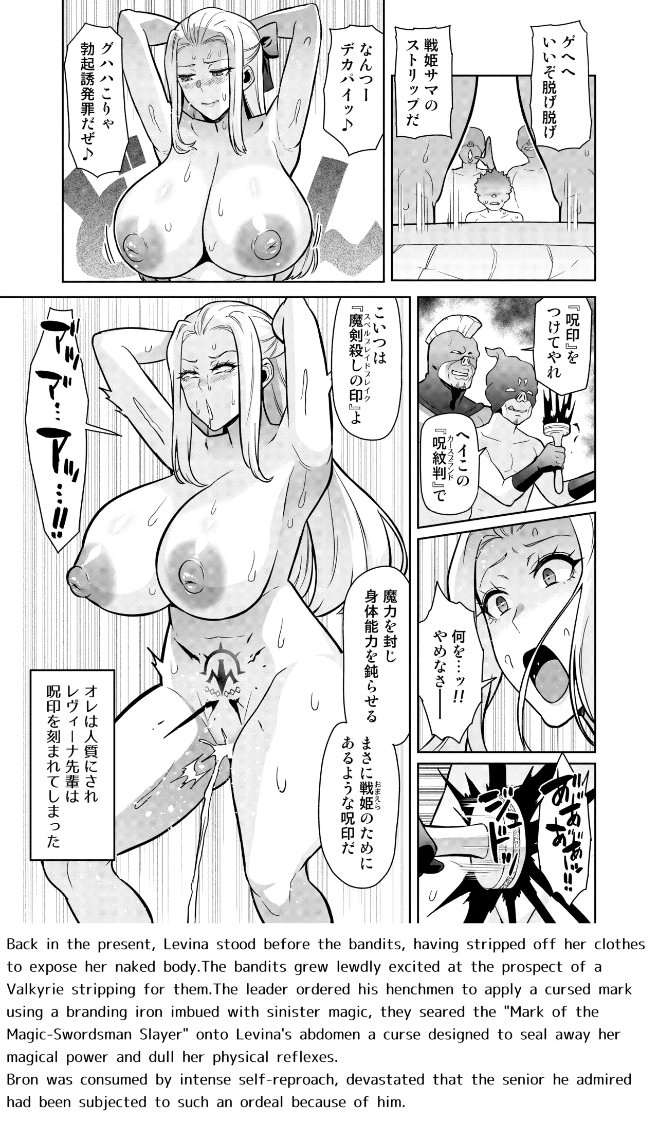 [Hatoba Akane]Touma Senki Cecilia IF ~Haiboku Senki no Matsuro~ Page 5