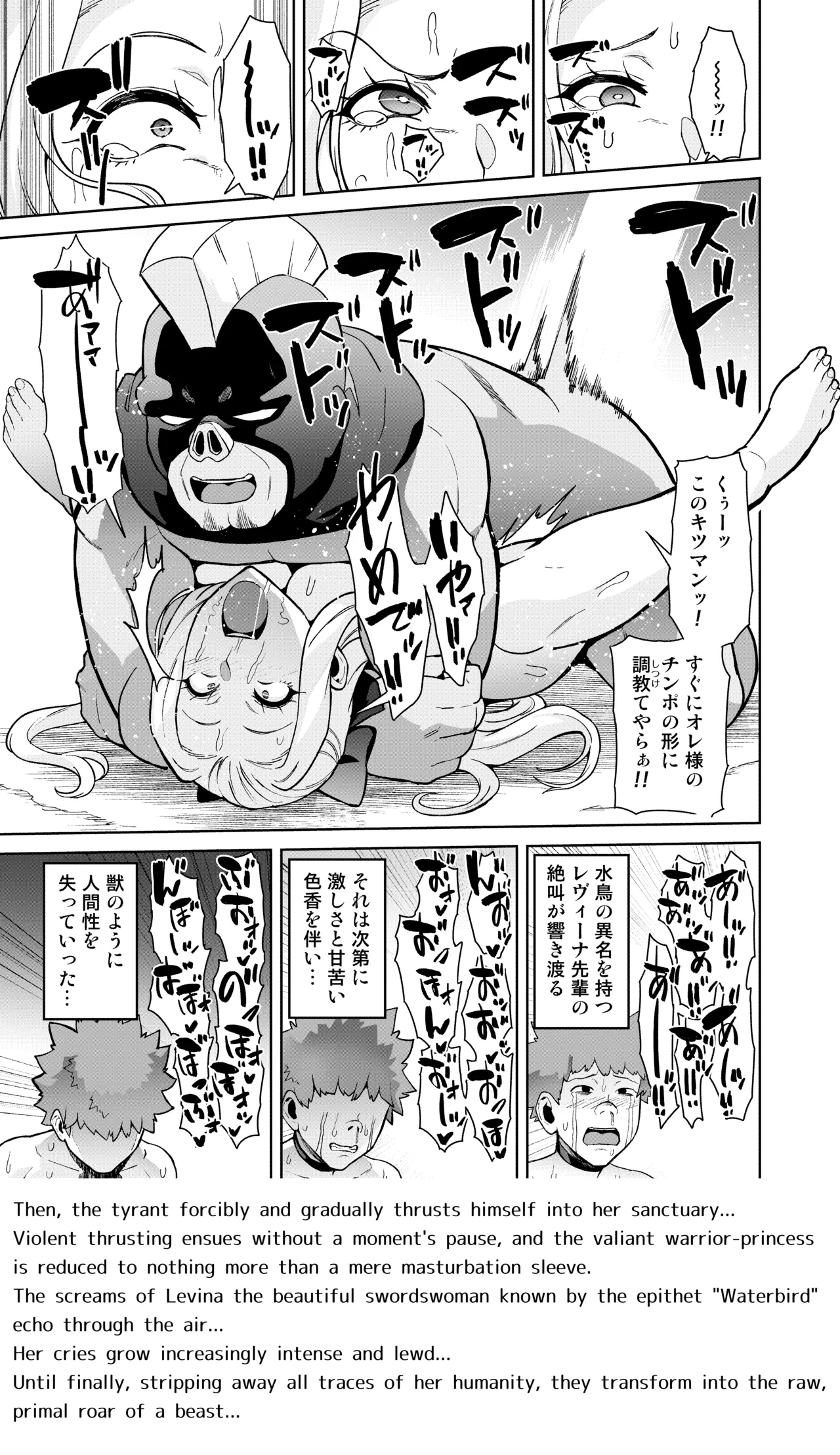 [Hatoba Akane]Touma Senki Cecilia IF ~Haiboku Senki no Matsuro~ Page 7