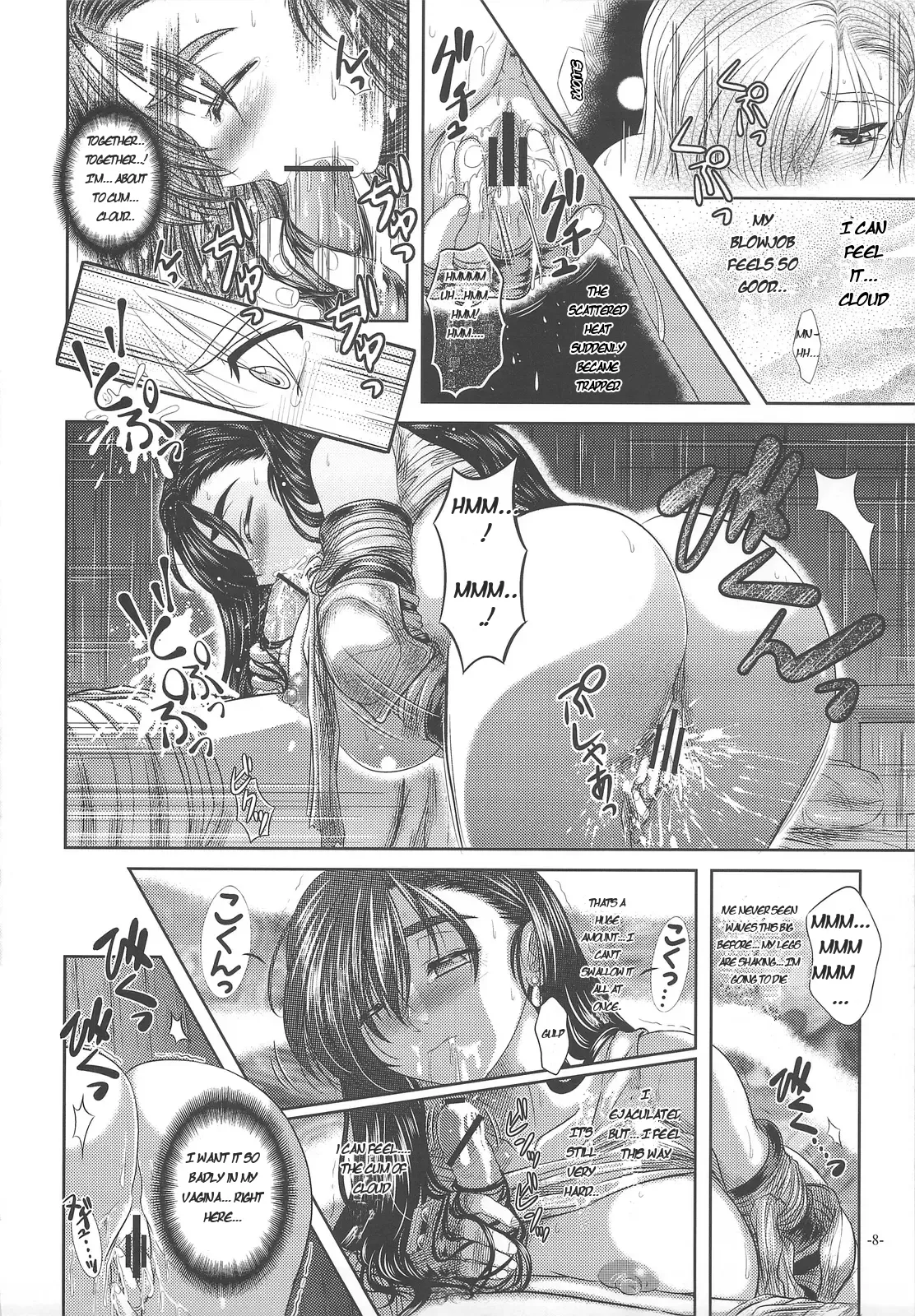 (C74) [12KAFFEINS (Shidaka Akikuni)]Disease SIDE-B (Final Fantasy 7) English Page 7
