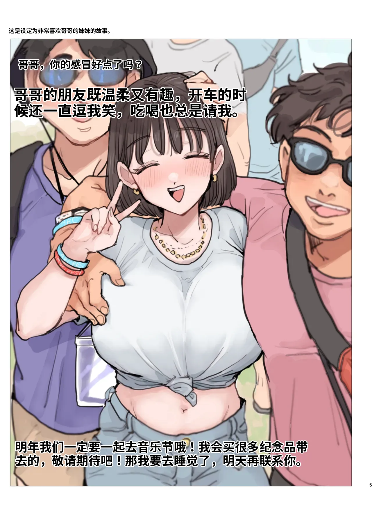 [Sinistra (Eda)]Fantia Matome Bon 1+2 2021~2026 - The Collected Reprints of Sinistra[Chinese] [ai渣翻] [Digital] Page 124