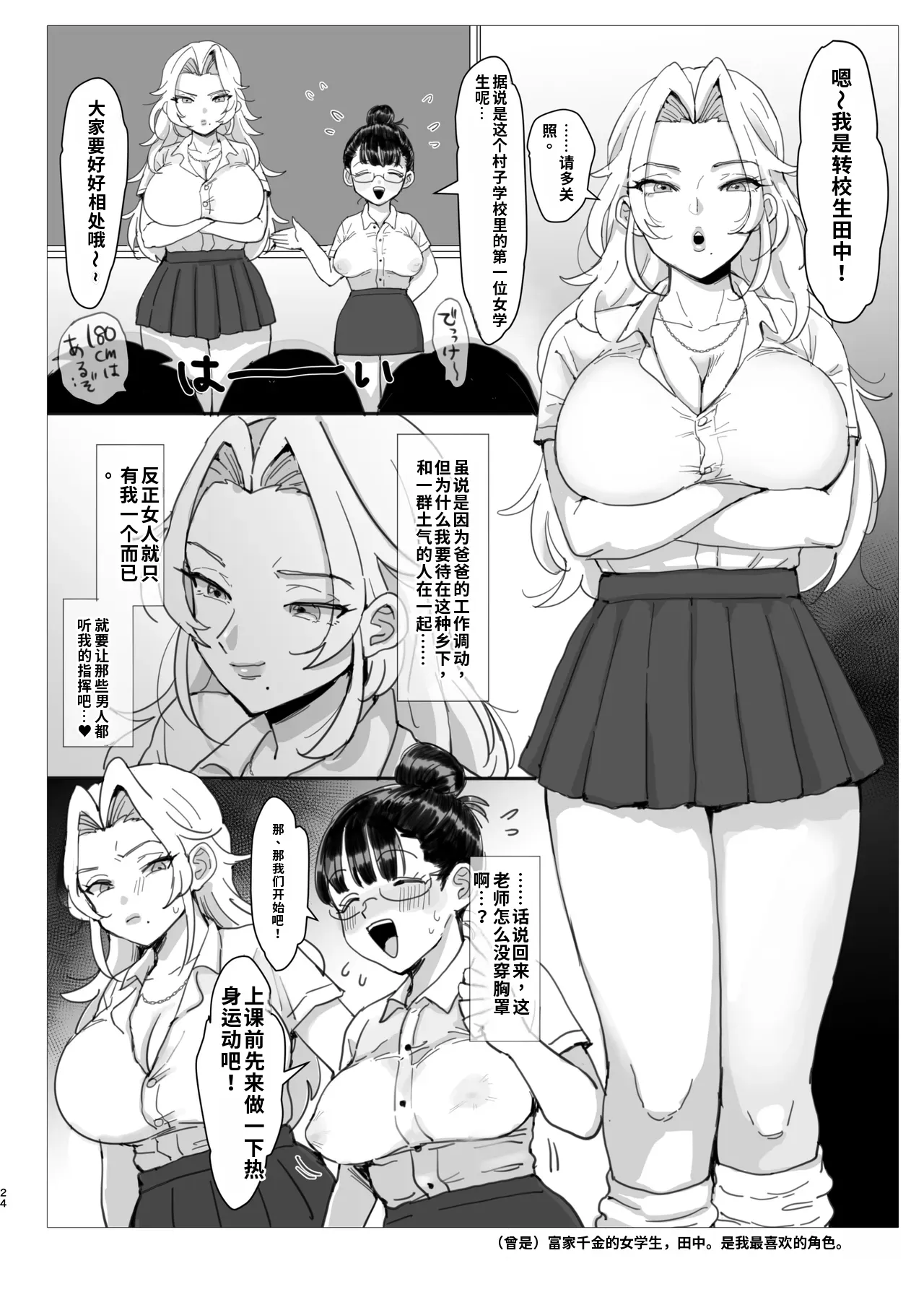 [Sinistra (Eda)]Fantia Matome Bon 1+2 2021~2026 - The Collected Reprints of Sinistra[Chinese] [ai渣翻] [Digital] Page 143