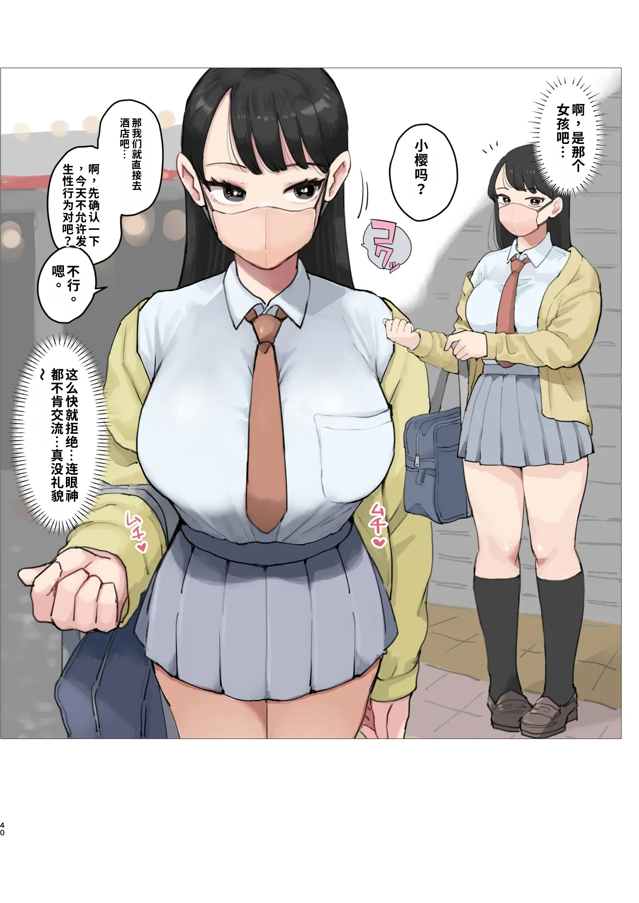 [Sinistra (Eda)]Fantia Matome Bon 1+2 2021~2026 - The Collected Reprints of Sinistra[Chinese] [ai渣翻] [Digital] Page 159