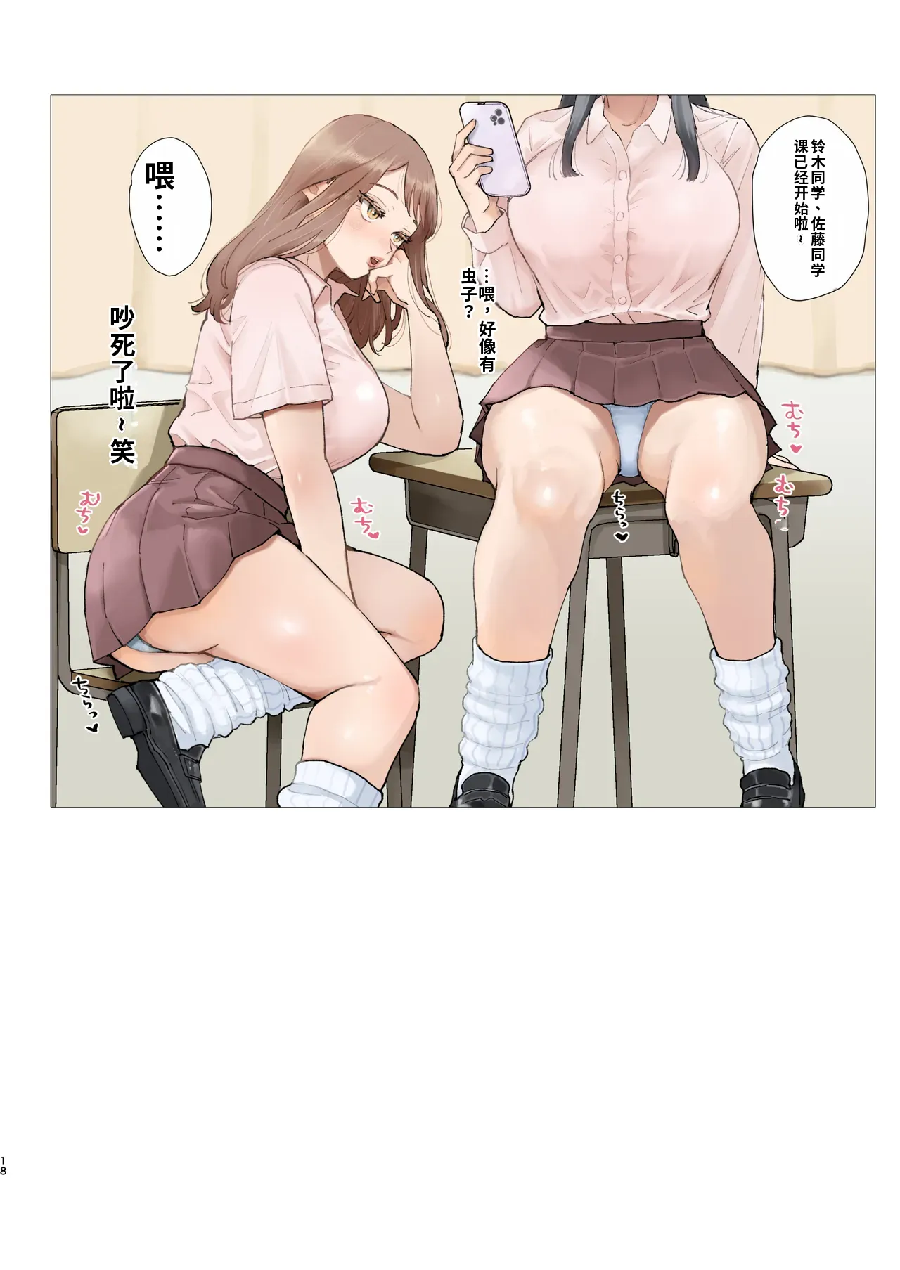 [Sinistra (Eda)]Fantia Matome Bon 1+2 2021~2026 - The Collected Reprints of Sinistra[Chinese] [ai渣翻] [Digital] Page 18