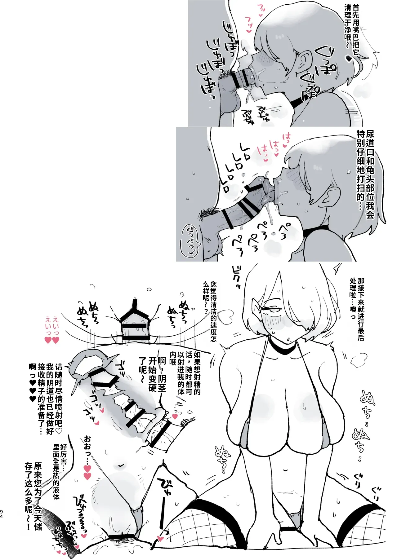 [Sinistra (Eda)]Fantia Matome Bon 1+2 2021~2026 - The Collected Reprints of Sinistra[Chinese] [ai渣翻] [Digital] Page 213