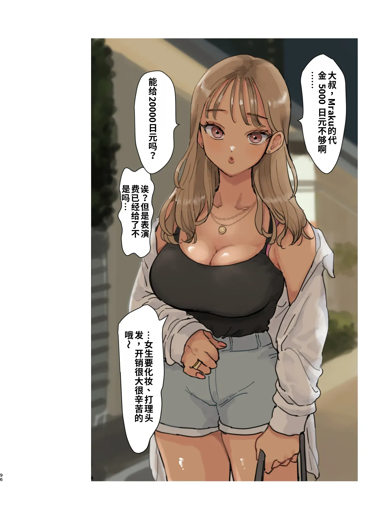 [Sinistra (Eda)]Fantia Matome Bon 1+2 2021~2026 - The Collected Reprints of Sinistra[Chinese] [ai渣翻] [Digital] Page 215