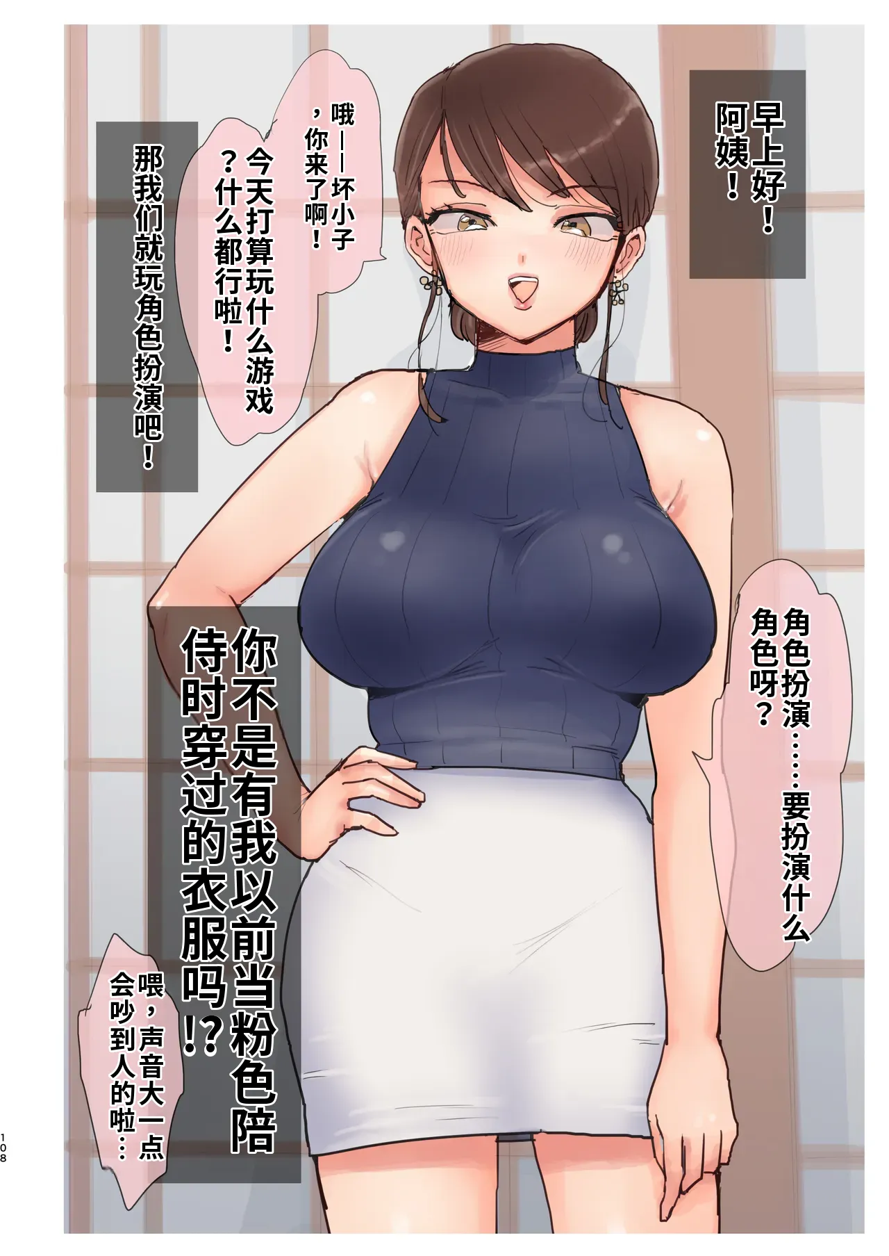 [Sinistra (Eda)]Fantia Matome Bon 1+2 2021~2026 - The Collected Reprints of Sinistra[Chinese] [ai渣翻] [Digital] Page 227