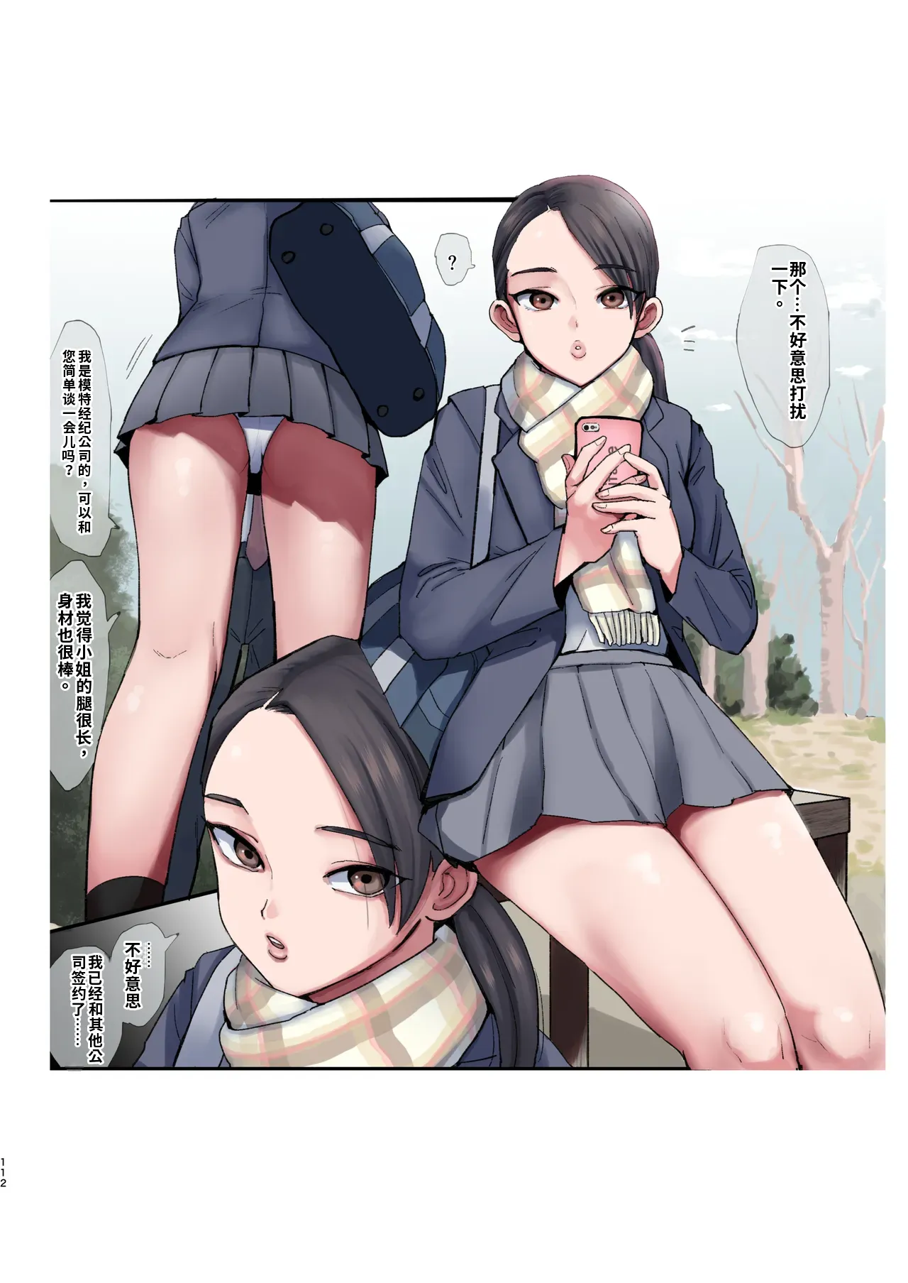 [Sinistra (Eda)]Fantia Matome Bon 1+2 2021~2026 - The Collected Reprints of Sinistra[Chinese] [ai渣翻] [Digital] Page 231
