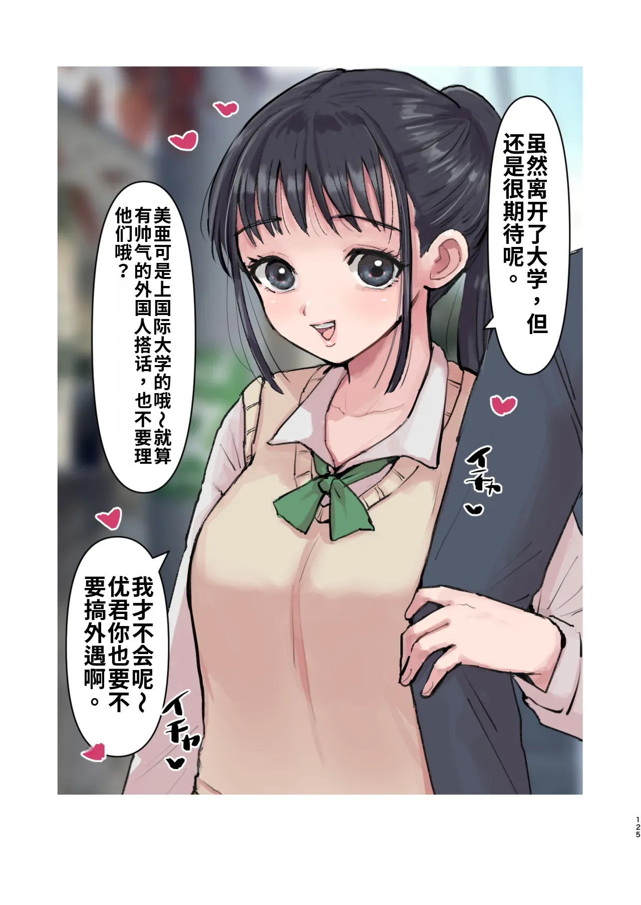 [Sinistra (Eda)]Fantia Matome Bon 1+2 2021~2026 - The Collected Reprints of Sinistra[Chinese] [ai渣翻] [Digital] Page 244