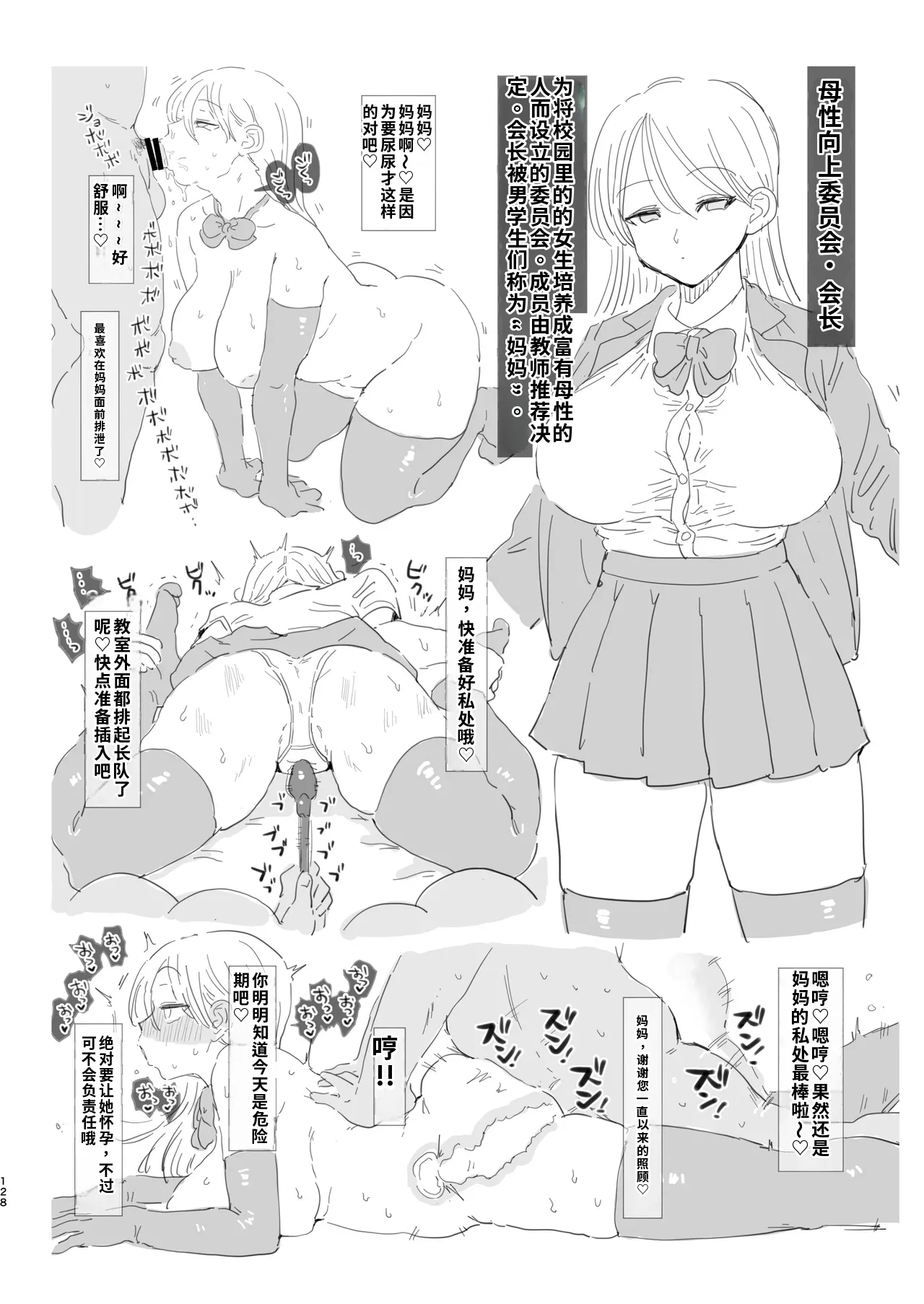 [Sinistra (Eda)]Fantia Matome Bon 1+2 2021~2026 - The Collected Reprints of Sinistra[Chinese] [ai渣翻] [Digital] Page 247