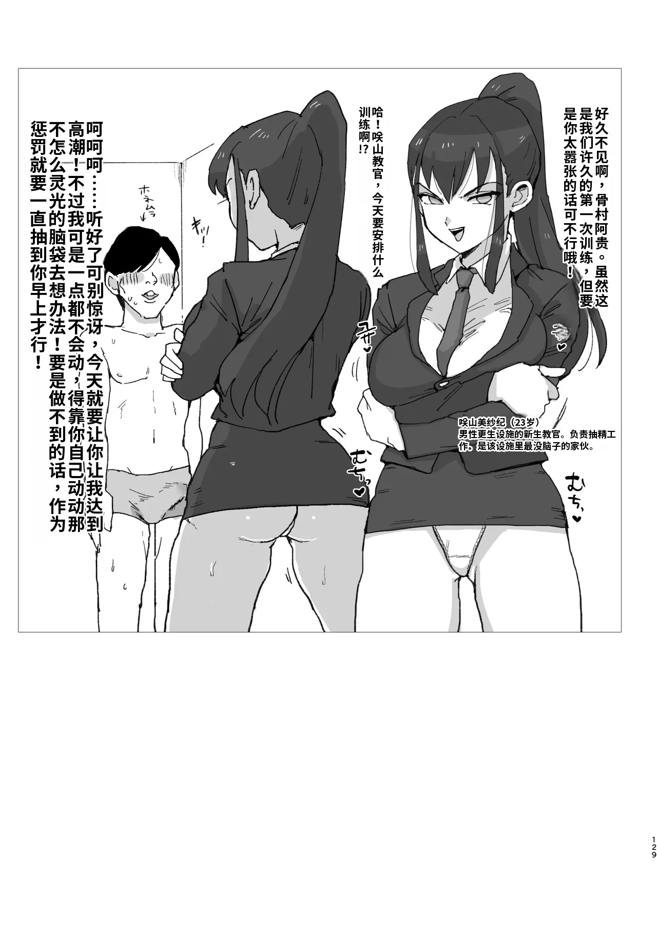 [Sinistra (Eda)]Fantia Matome Bon 1+2 2021~2026 - The Collected Reprints of Sinistra[Chinese] [ai渣翻] [Digital] Page 248