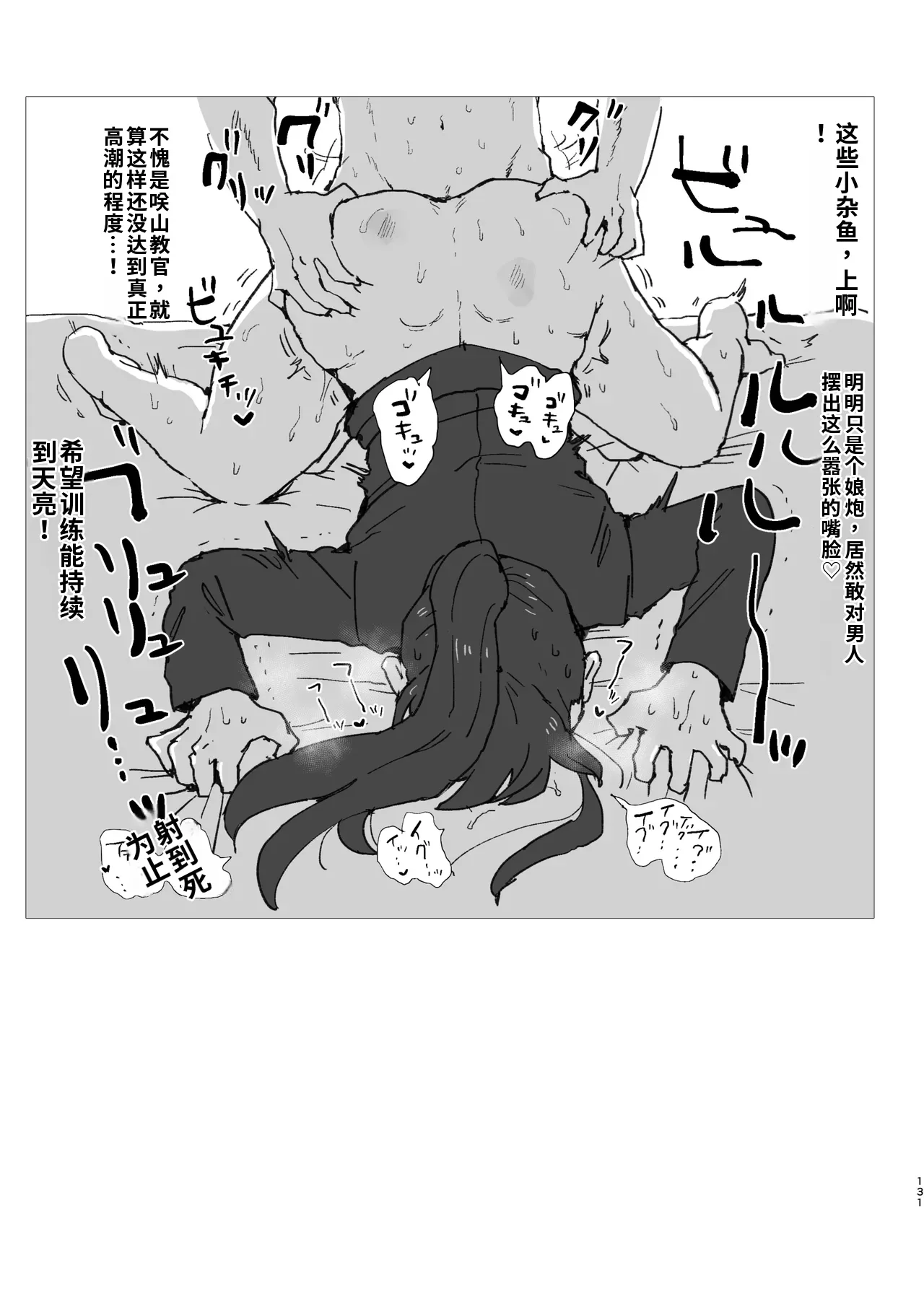 [Sinistra (Eda)]Fantia Matome Bon 1+2 2021~2026 - The Collected Reprints of Sinistra[Chinese] [ai渣翻] [Digital] Page 250