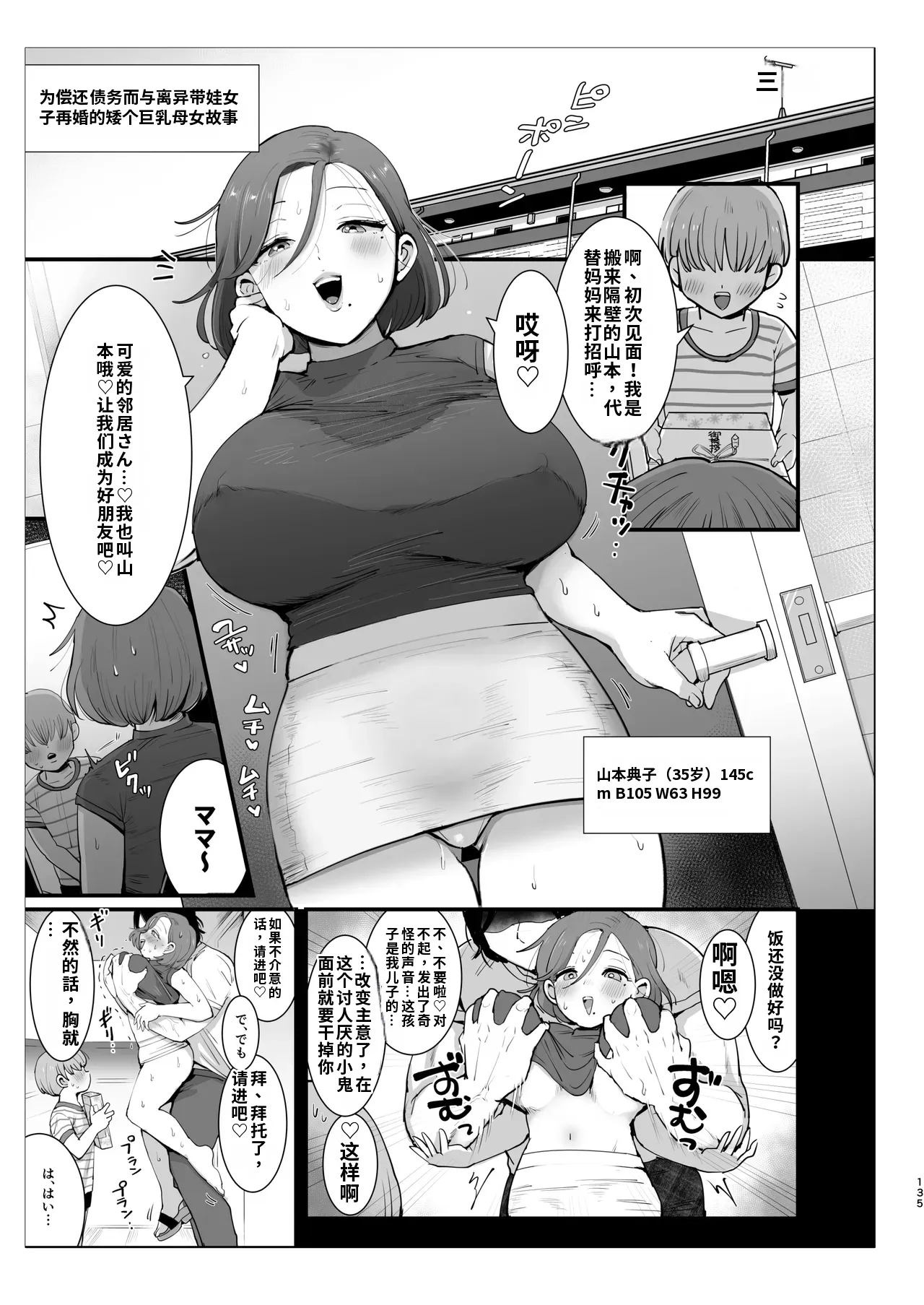 [Sinistra (Eda)]Fantia Matome Bon 1+2 2021~2026 - The Collected Reprints of Sinistra[Chinese] [ai渣翻] [Digital] Page 253