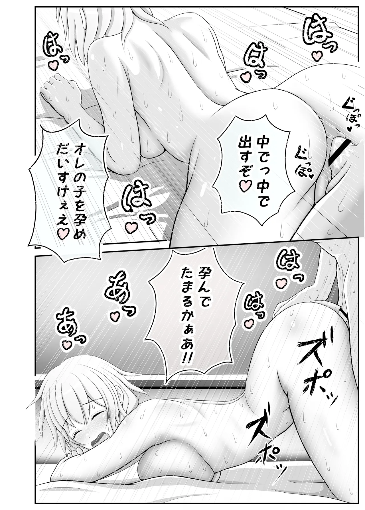 [Ekakiya]deriheru yondara musuko ga kita ♂ Page 14