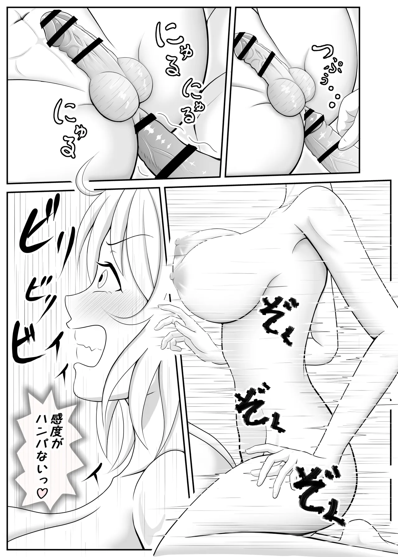[Ekakiya]deriheru yondara musuko ga kita ♂ Page 17
