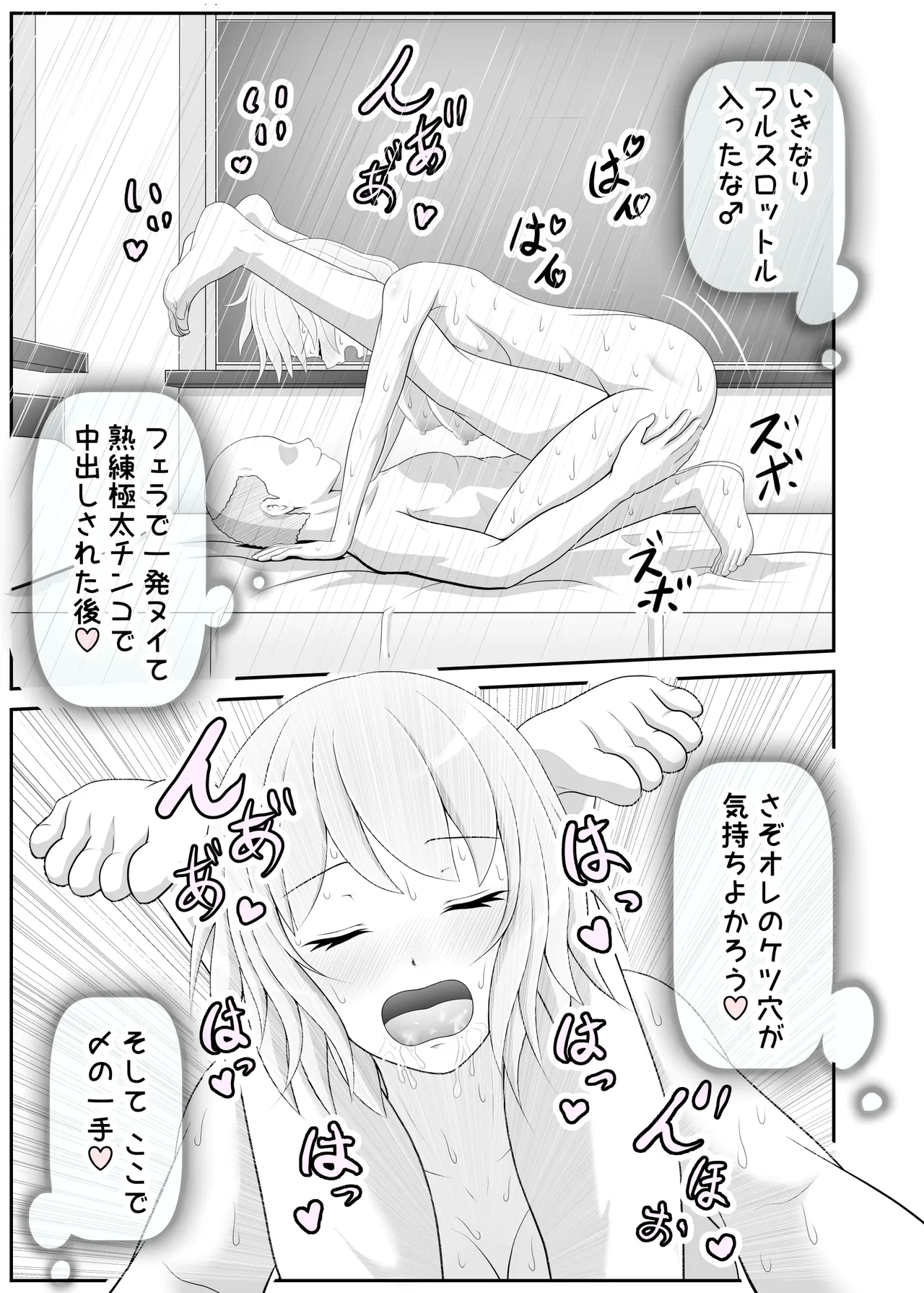 [Ekakiya]deriheru yondara musuko ga kita ♂ Page 19