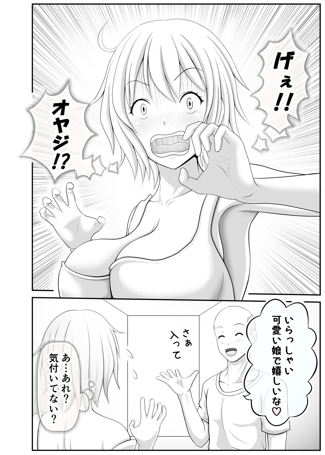 [Ekakiya]deriheru yondara musuko ga kita ♂ Page 2