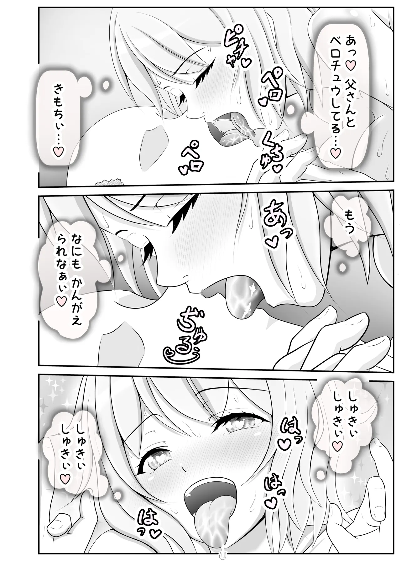 [Ekakiya]deriheru yondara musuko ga kita ♂ Page 20
