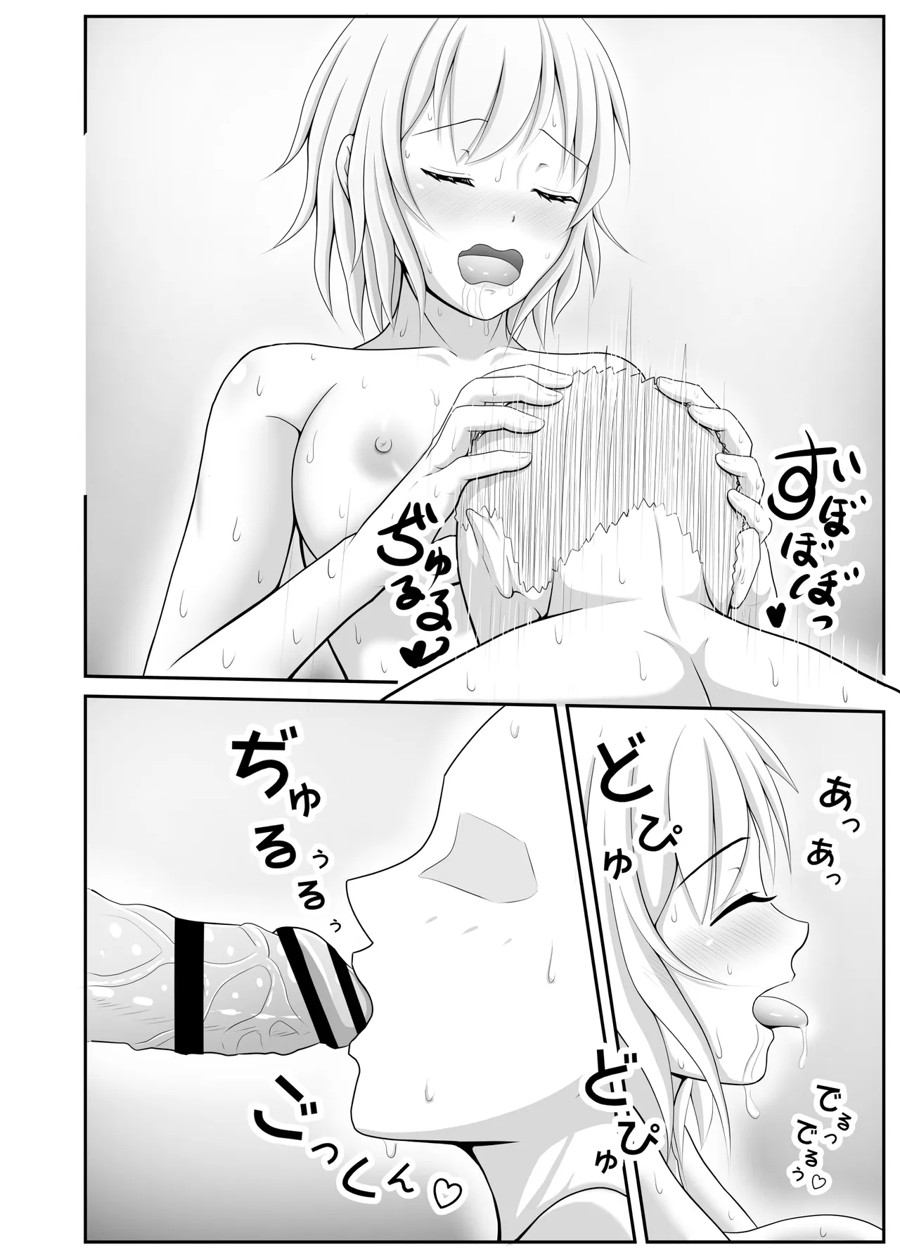 [Ekakiya]deriheru yondara musuko ga kita ♂ Page 34