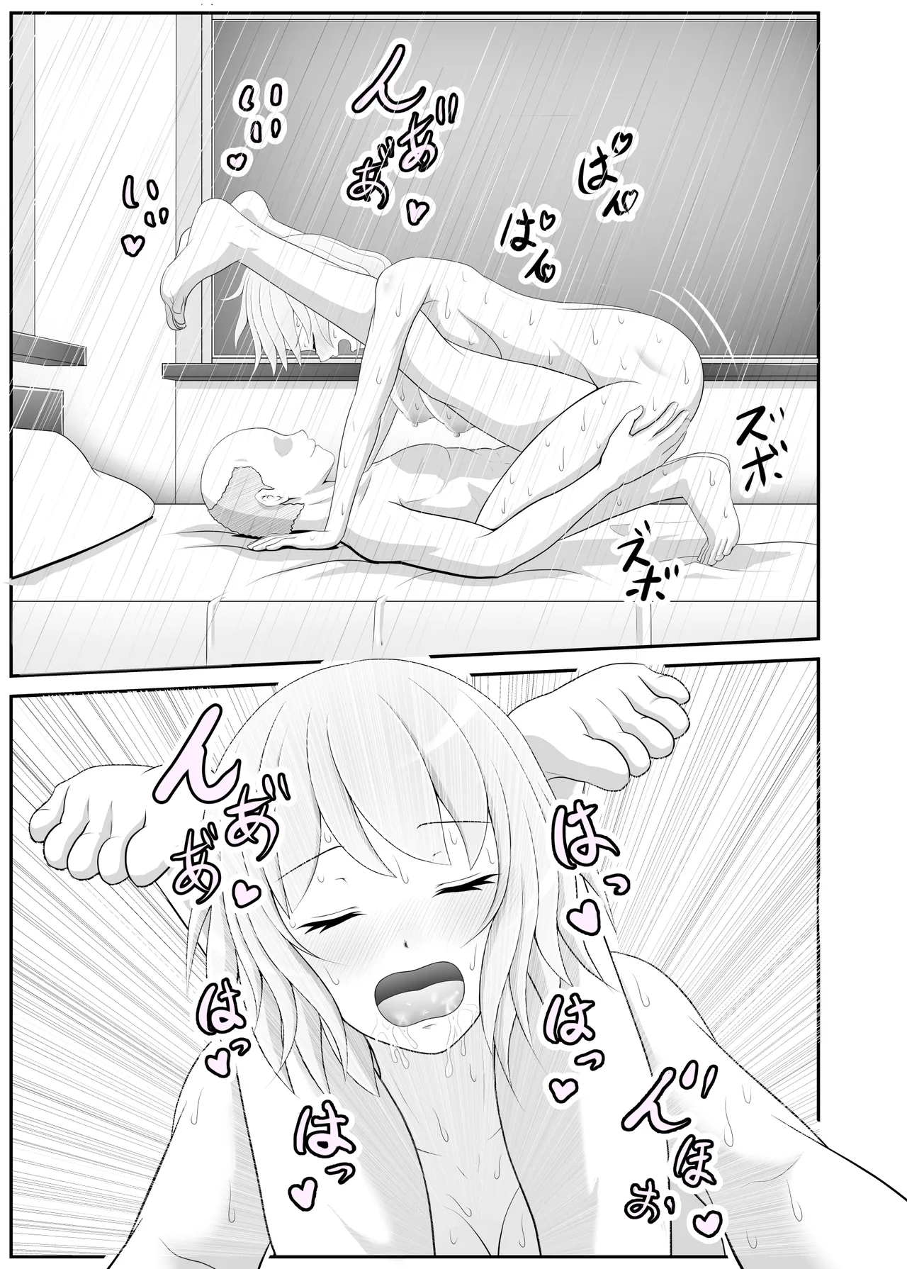 [Ekakiya]deriheru yondara musuko ga kita ♂ Page 47