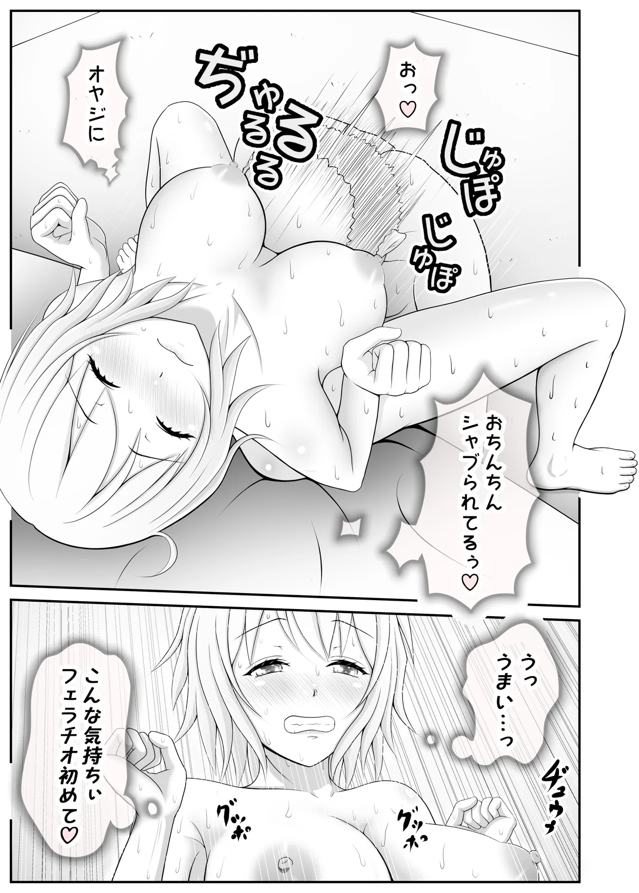[Ekakiya]deriheru yondara musuko ga kita ♂ Page 5