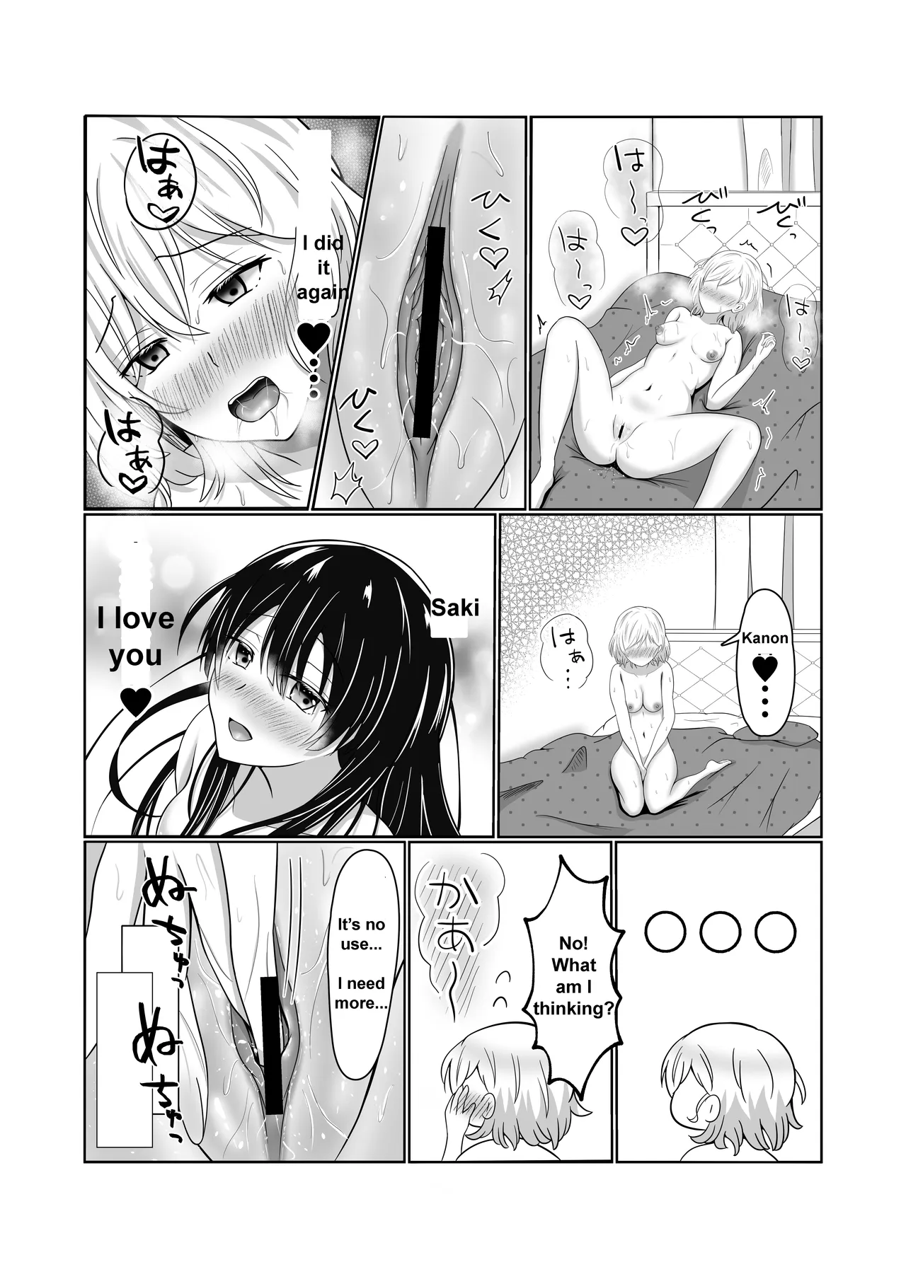 [satou to shio]A Book About Saki Imagining Lesbian Sex with Kanon[The Moon on a Rainy Night] Page 14