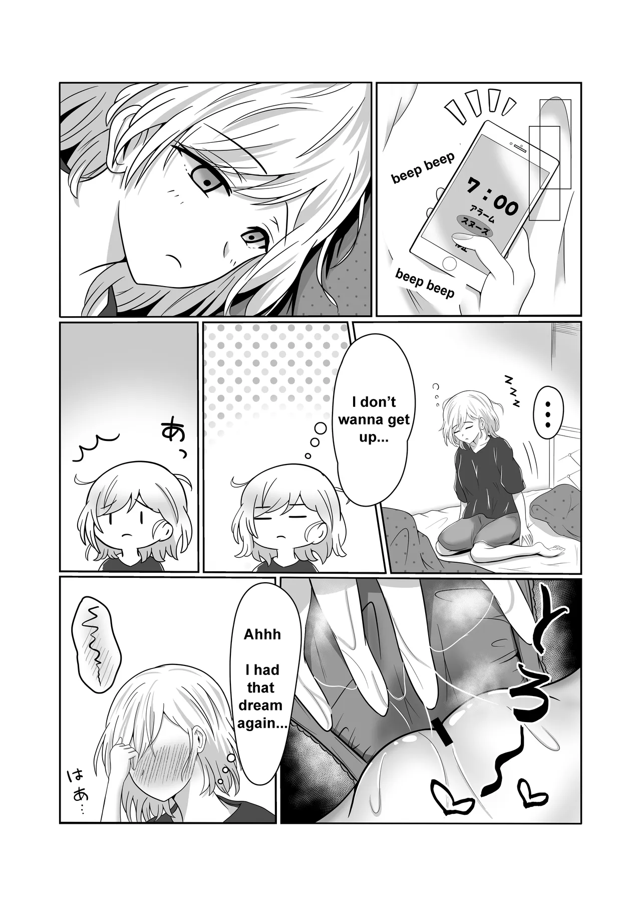 [satou to shio]A Book About Saki Imagining Lesbian Sex with Kanon[The Moon on a Rainy Night] Page 4