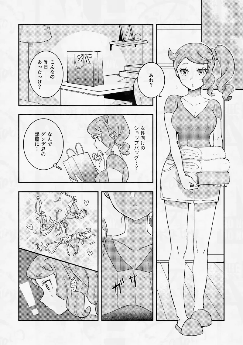 [Kumaotoko (Nokataro)]Osananajimi Ken Kawaii Kanojo wa Nandakanda de Ore ni Amai!(Pokémon Sword and Shield) [Digital] Page 13