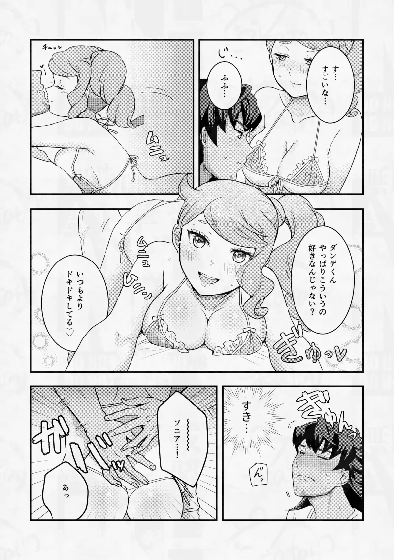 [Kumaotoko (Nokataro)]Osananajimi Ken Kawaii Kanojo wa Nandakanda de Ore ni Amai!(Pokémon Sword and Shield) [Digital] Page 17