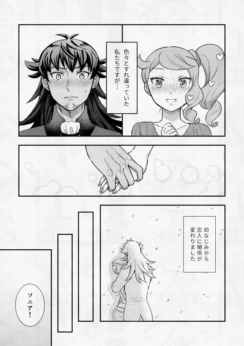 [Kumaotoko (Nokataro)]Osananajimi Ken Kawaii Kanojo wa Nandakanda de Ore ni Amai!(Pokémon Sword and Shield) [Digital] Page 4