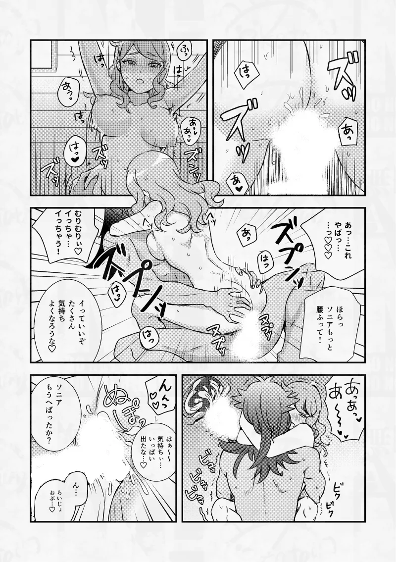 [のかたろ]幼なじみと湯けむり♨しっぽり3日間。(Pokemon) Page 19