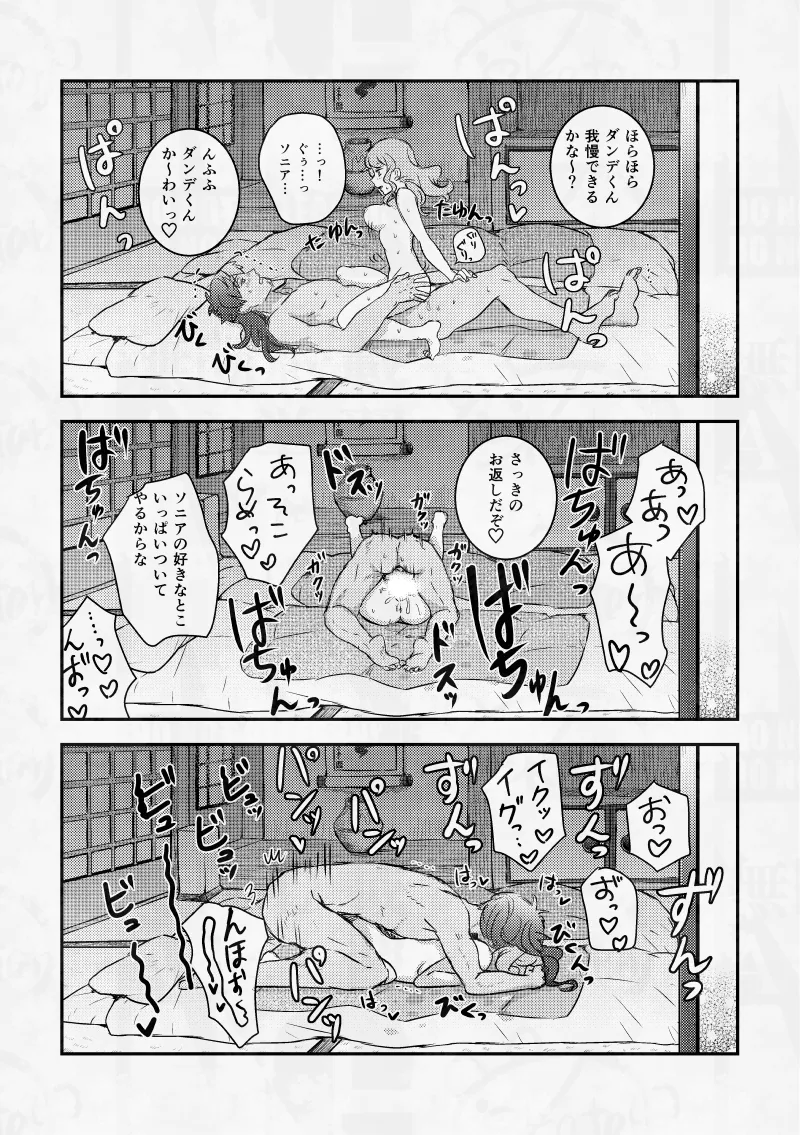 [のかたろ]幼なじみと湯けむり♨しっぽり3日間。(Pokemon) Page 21