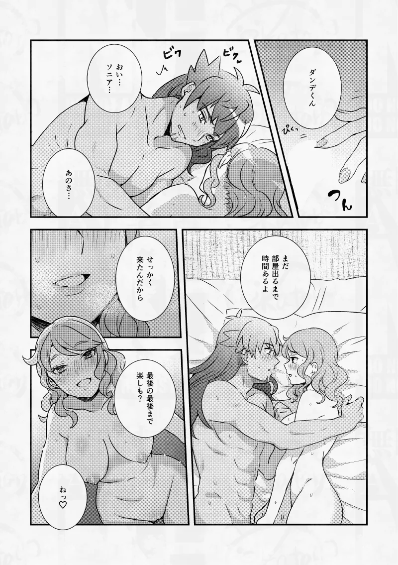 [のかたろ]幼なじみと湯けむり♨しっぽり3日間。(Pokemon) Page 29