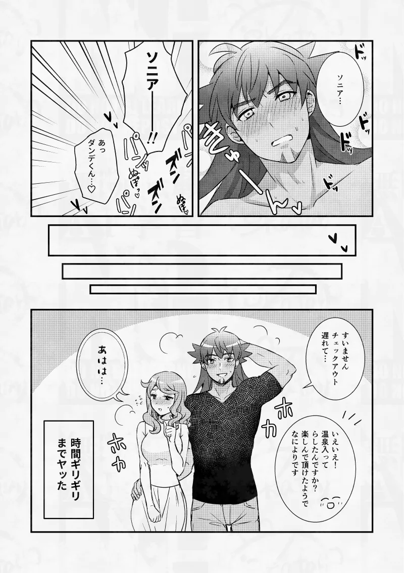 [のかたろ]幼なじみと湯けむり♨しっぽり3日間。(Pokemon) Page 30
