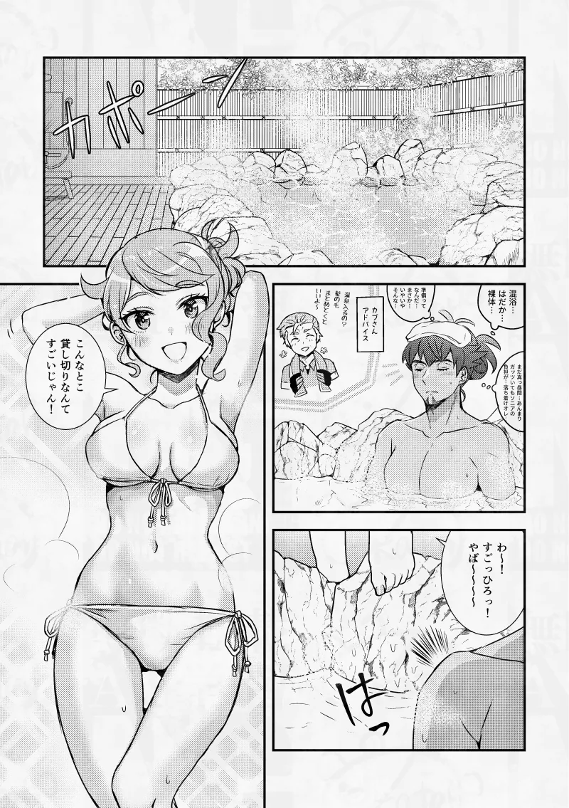 [のかたろ]幼なじみと湯けむり♨しっぽり3日間。(Pokemon) Page 7