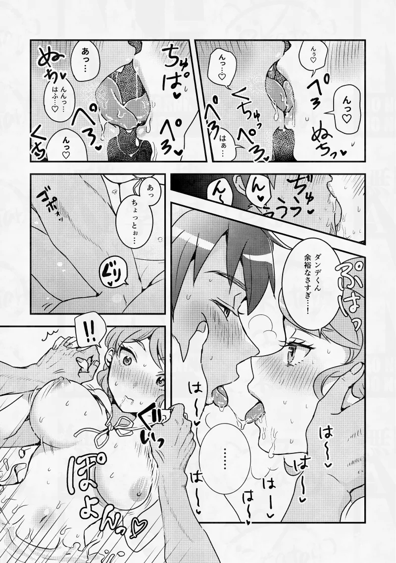 [のかたろ]幼なじみと湯けむり♨しっぽり3日間。(Pokemon) Page 9