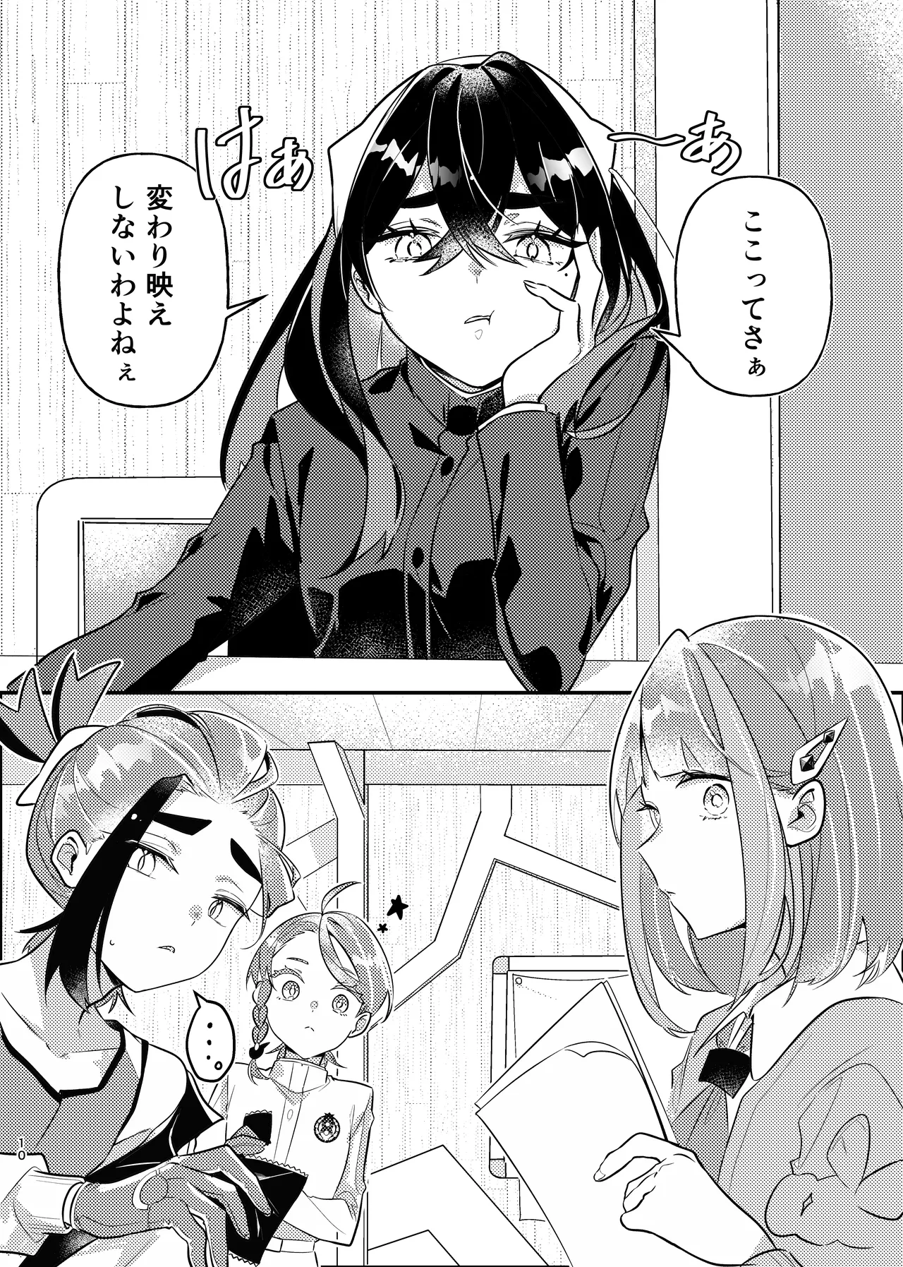 [りあ]君の全部にラブ奉仕！(Pokemon) Page 10