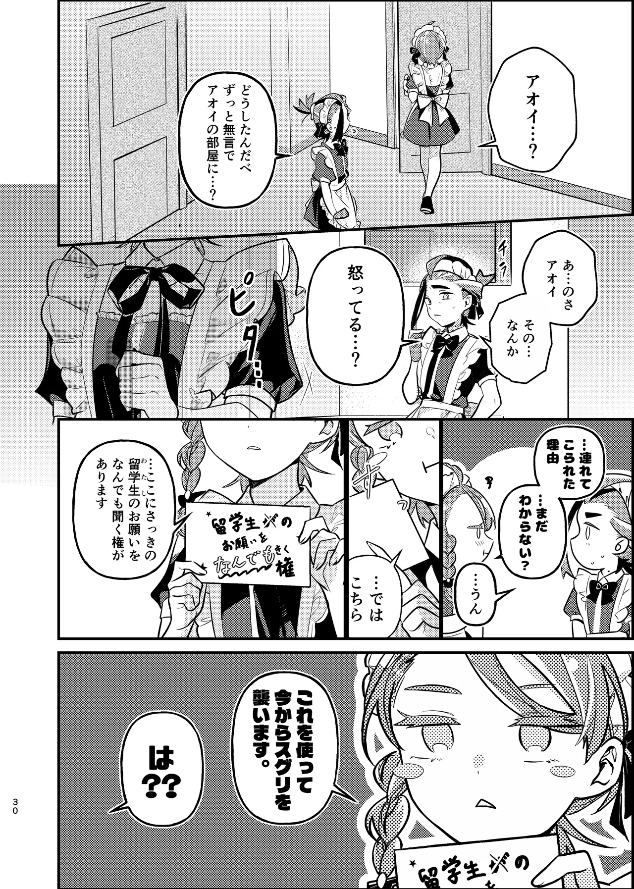 [りあ]君の全部にラブ奉仕！(Pokemon) Page 30