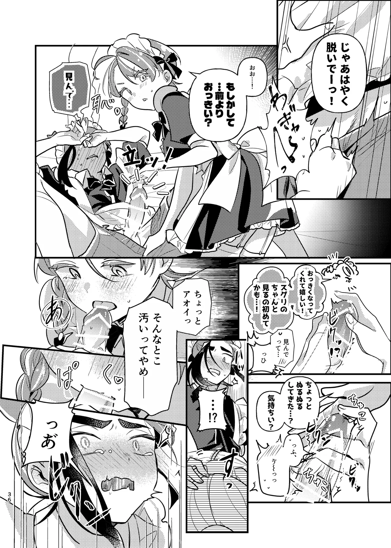 [りあ]君の全部にラブ奉仕！(Pokemon) Page 36