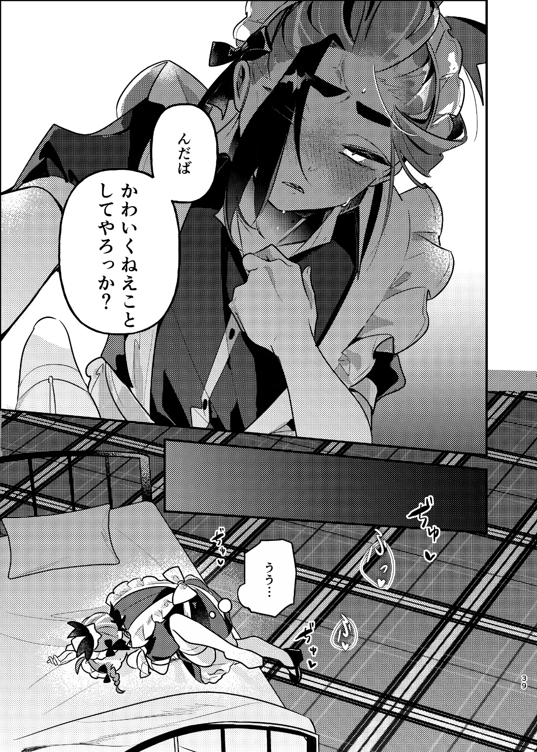 [りあ]君の全部にラブ奉仕！(Pokemon) Page 39