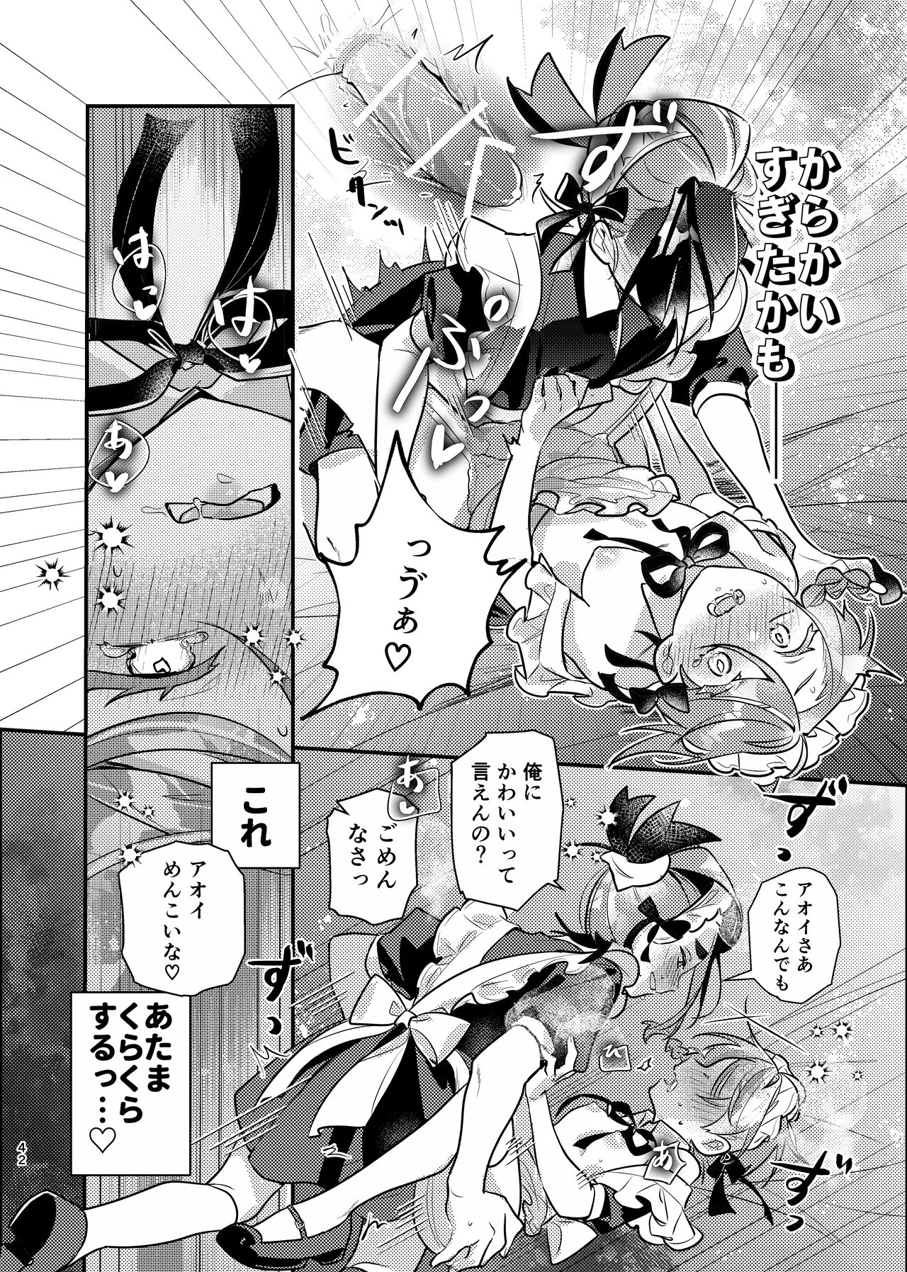 [りあ]君の全部にラブ奉仕！(Pokemon) Page 42