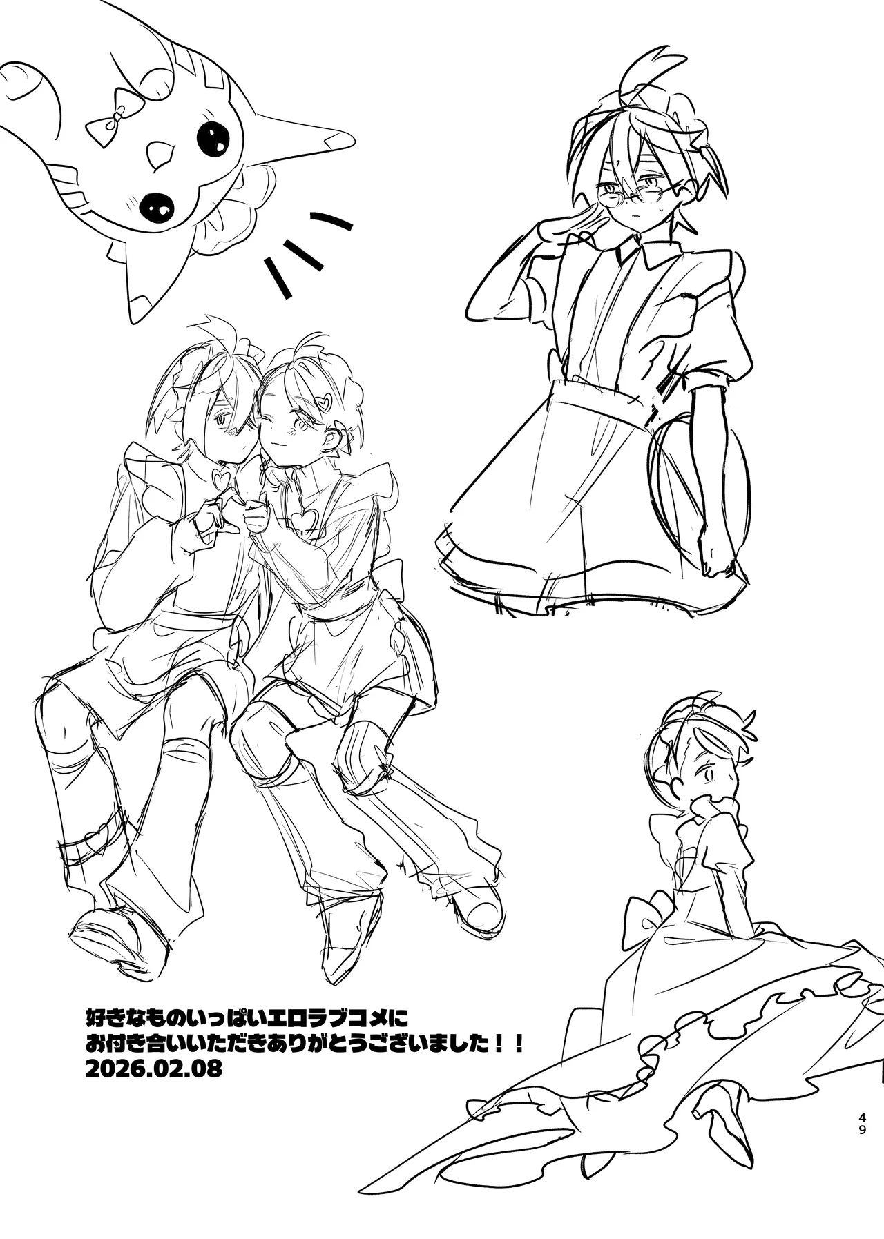 [りあ]君の全部にラブ奉仕！(Pokemon) Page 49