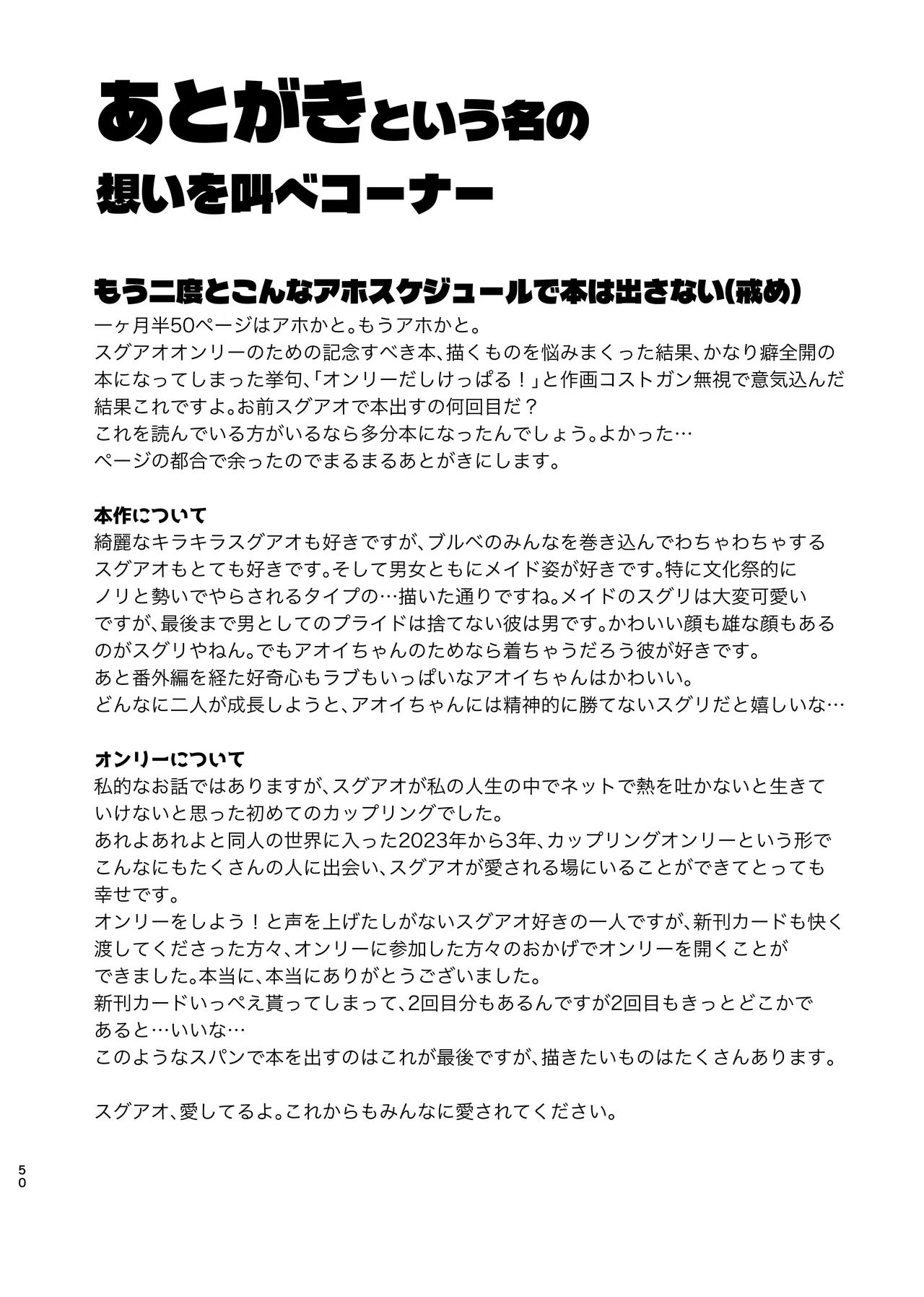 [りあ]君の全部にラブ奉仕！(Pokemon) Page 50