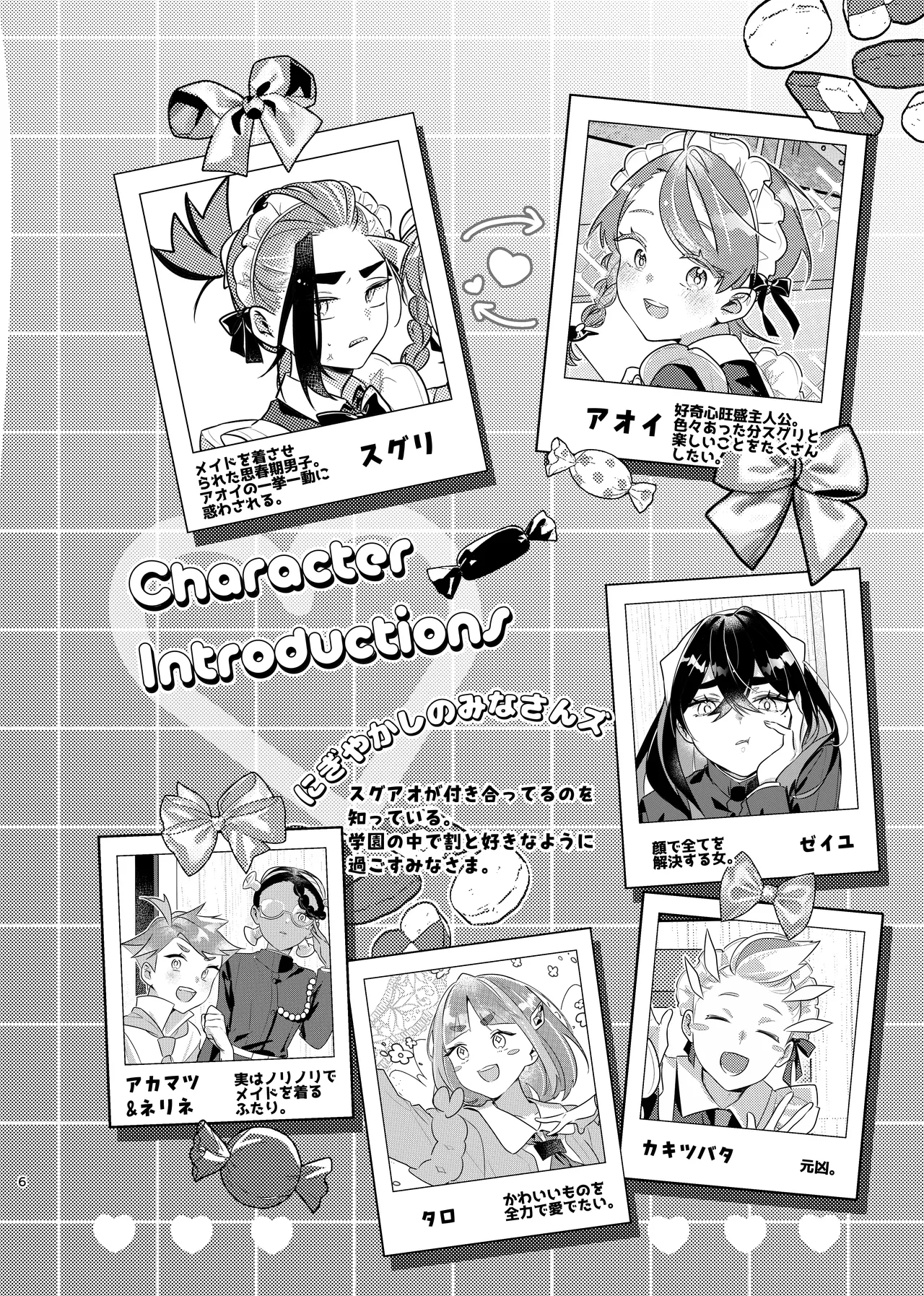 [りあ]君の全部にラブ奉仕！(Pokemon) Page 6