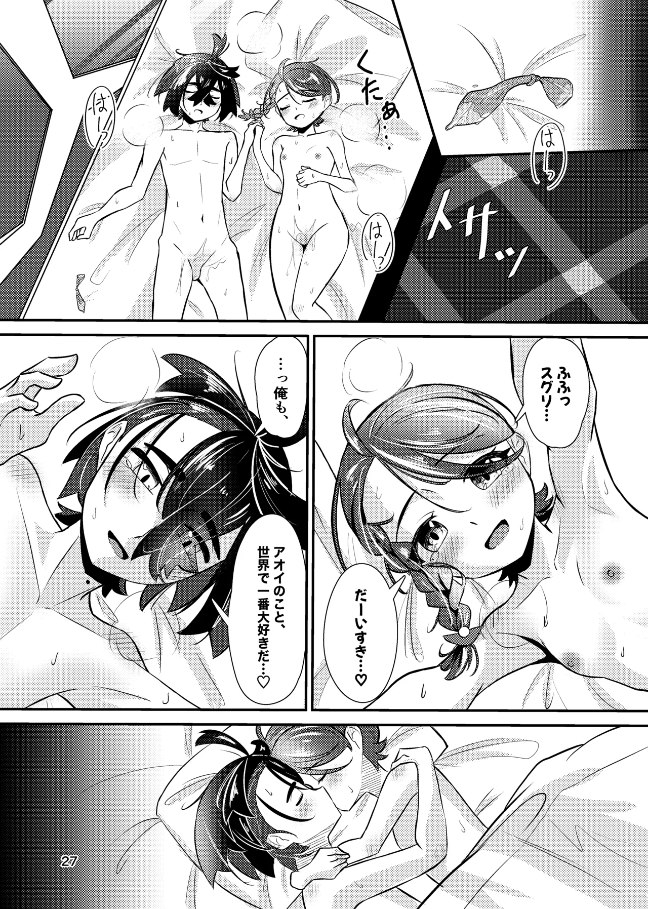 [ぽんず工場]いっしょだから、怖くない！サンプル(Pokemon) Page 28