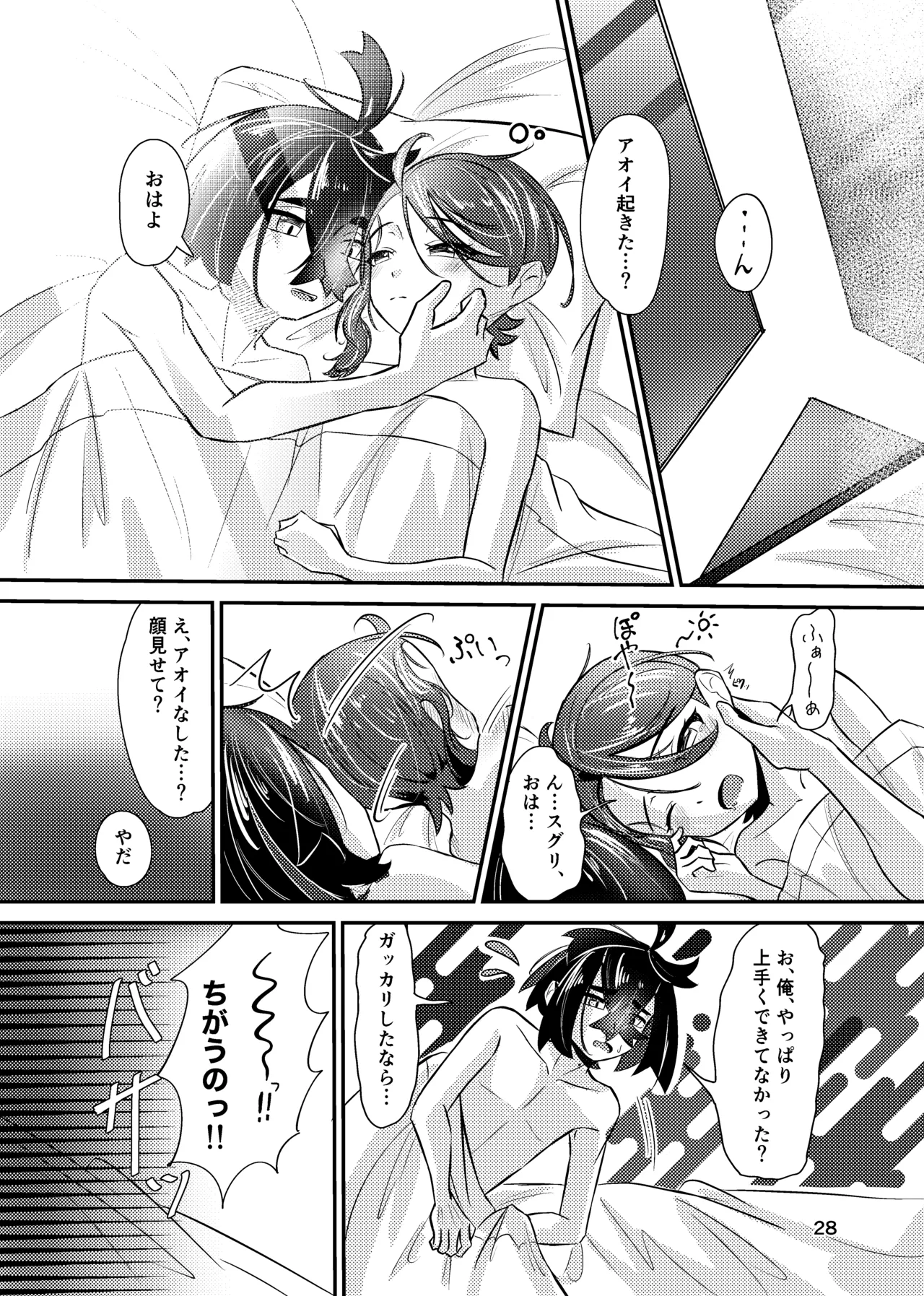 [ぽんず工場]いっしょだから、怖くない！サンプル(Pokemon) Page 29