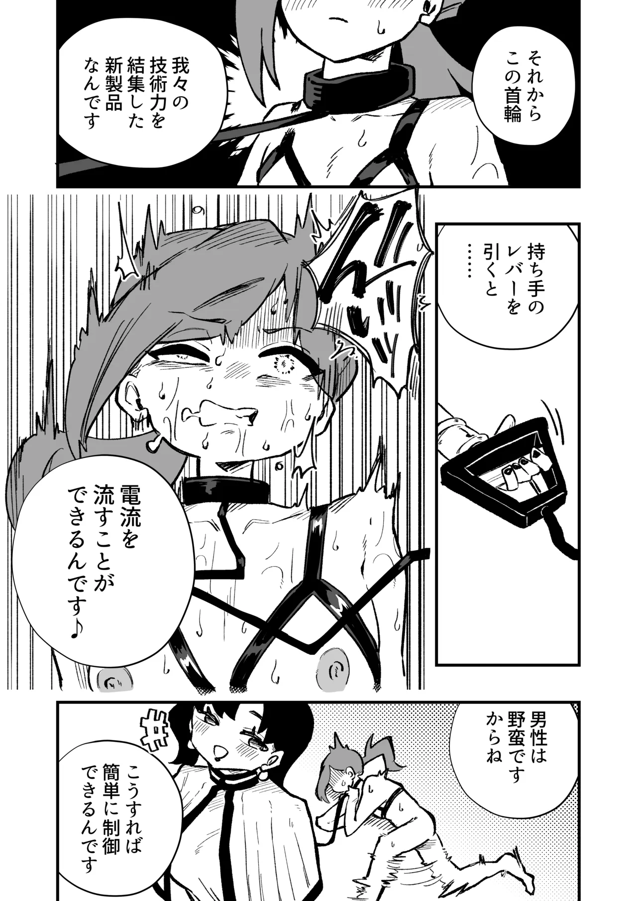 [Niero kōzan (Niero KYO)]Josei Jōi No Oshie Ni Yotte Hōkai Shita Tantei No Hanashi Page 10