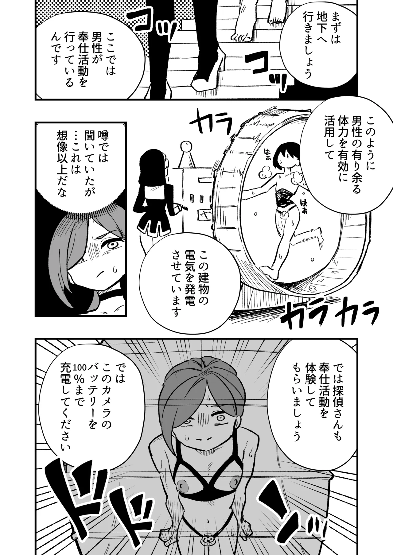[Niero kōzan (Niero KYO)]Josei Jōi No Oshie Ni Yotte Hōkai Shita Tantei No Hanashi Page 11