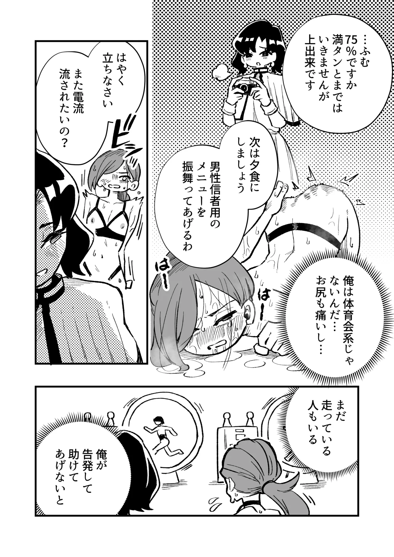 [Niero kōzan (Niero KYO)]Josei Jōi No Oshie Ni Yotte Hōkai Shita Tantei No Hanashi Page 13