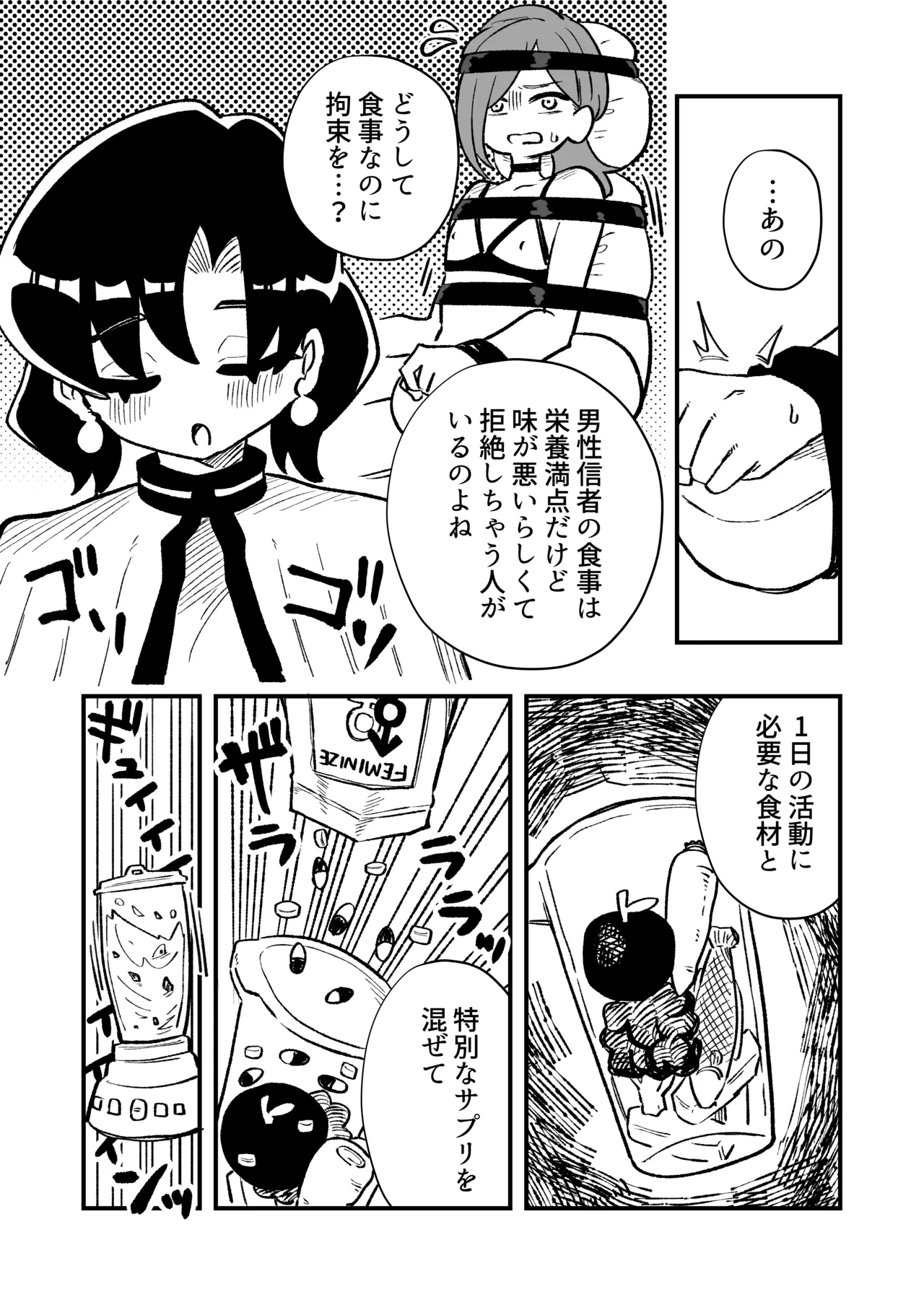 [Niero kōzan (Niero KYO)]Josei Jōi No Oshie Ni Yotte Hōkai Shita Tantei No Hanashi Page 14