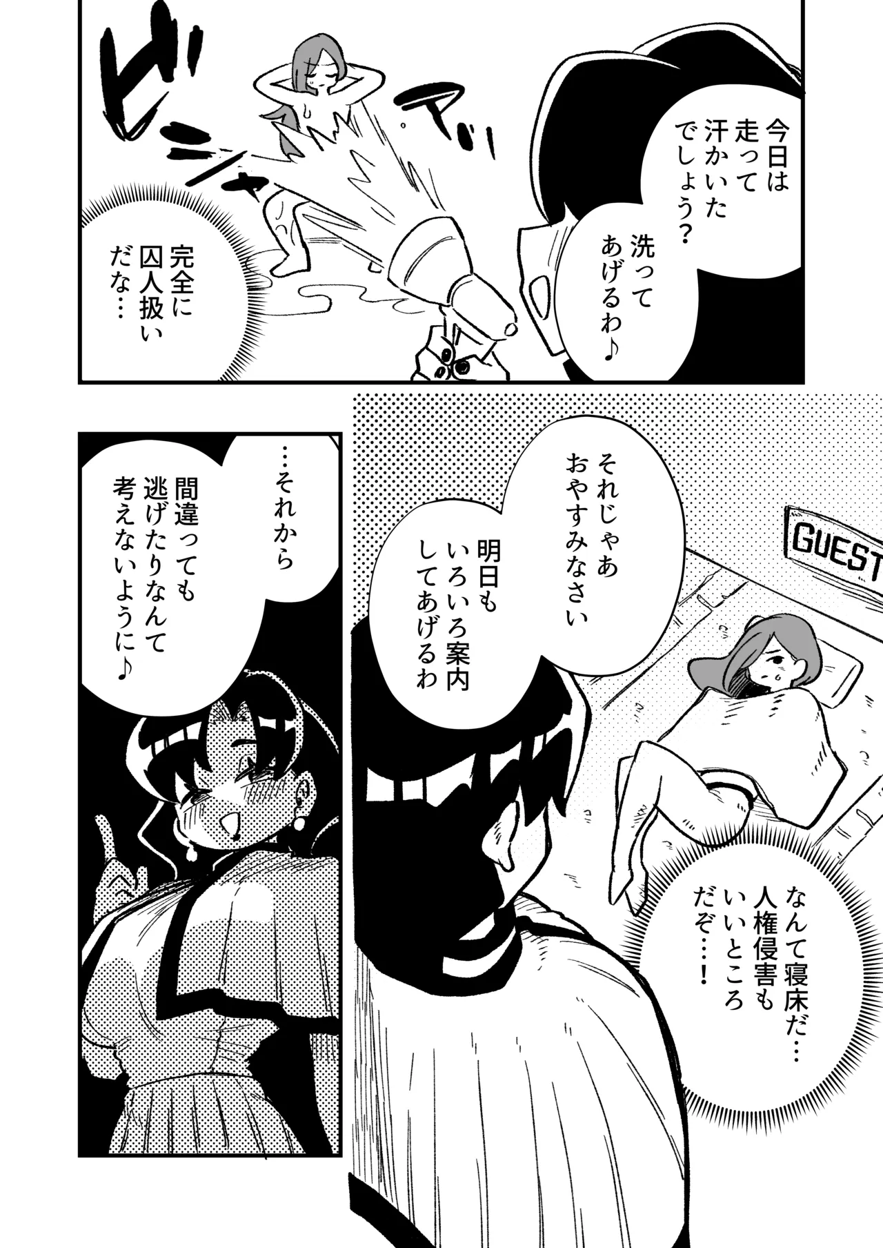 [Niero kōzan (Niero KYO)]Josei Jōi No Oshie Ni Yotte Hōkai Shita Tantei No Hanashi Page 16